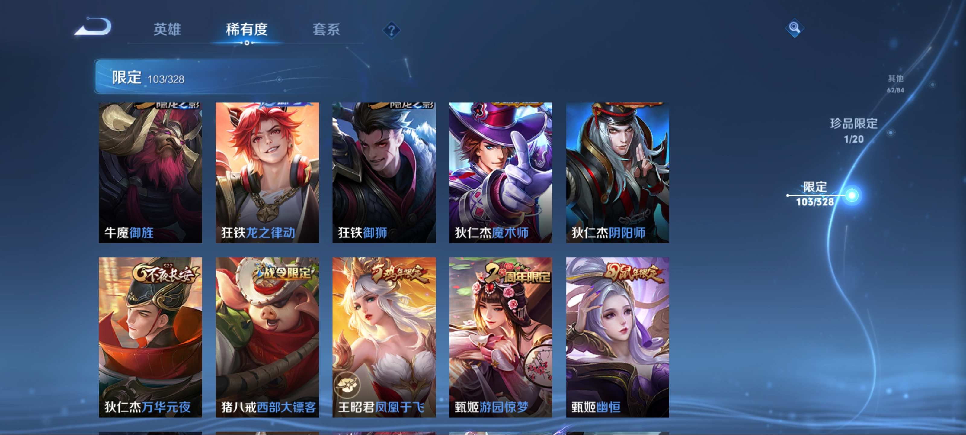 WZQM3185808王者荣耀账号详情图14
