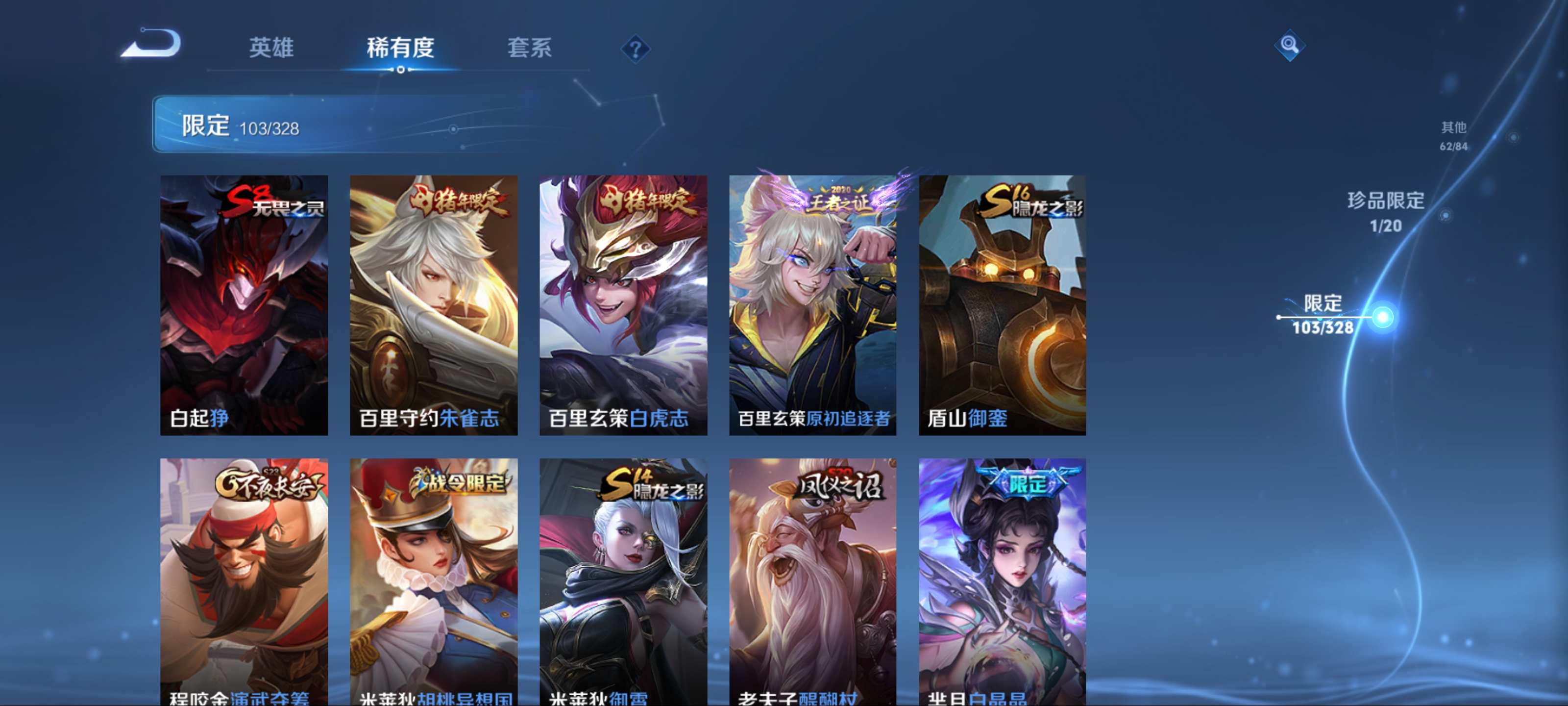 WZQM3185808王者荣耀账号详情图15