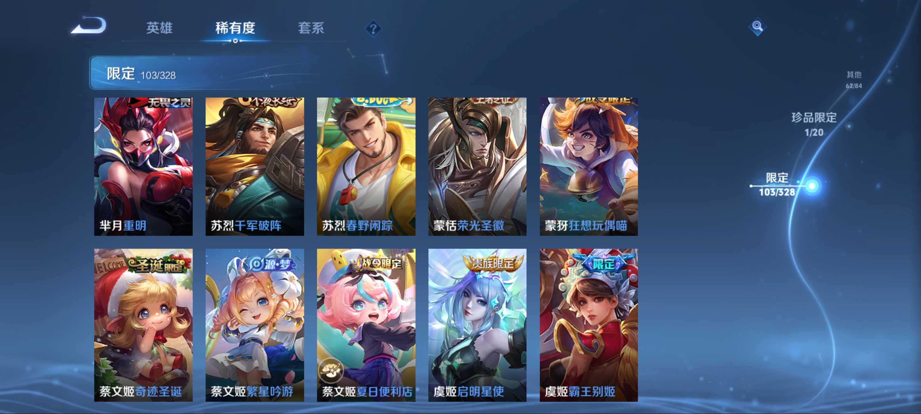 WZQM3185808王者荣耀账号详情图16