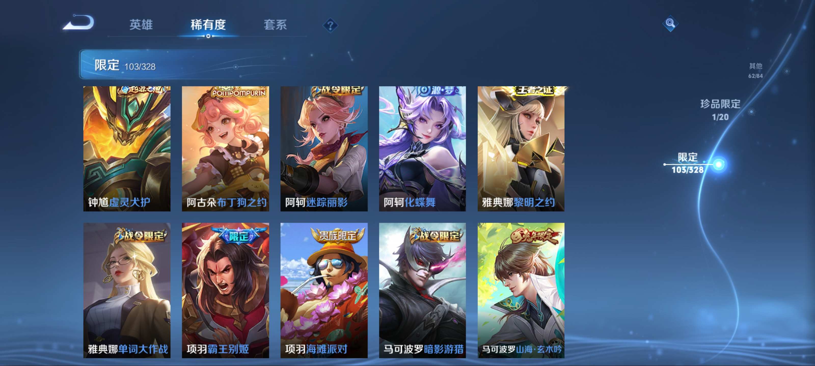 WZQM3185808王者荣耀账号详情图18
