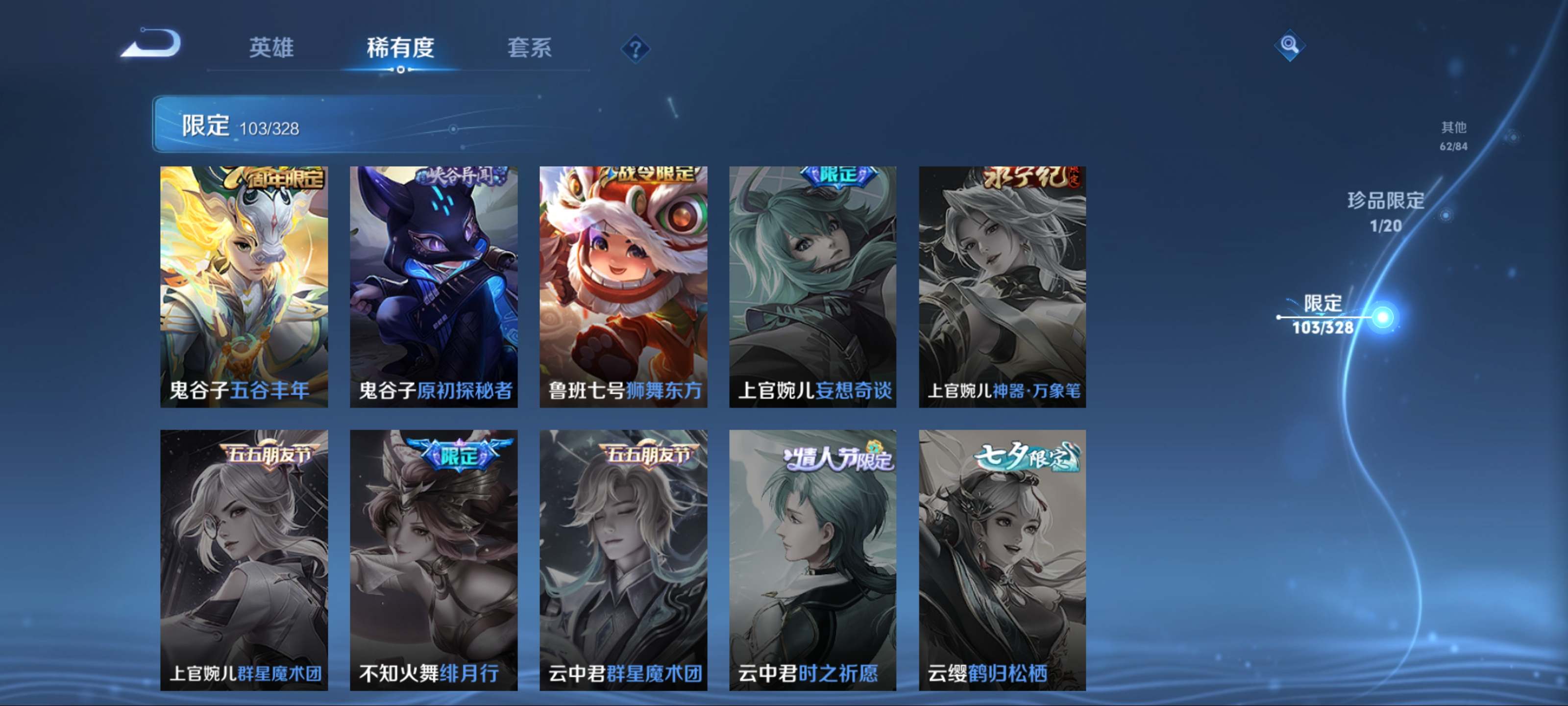 WZQM3185808王者荣耀账号详情图19