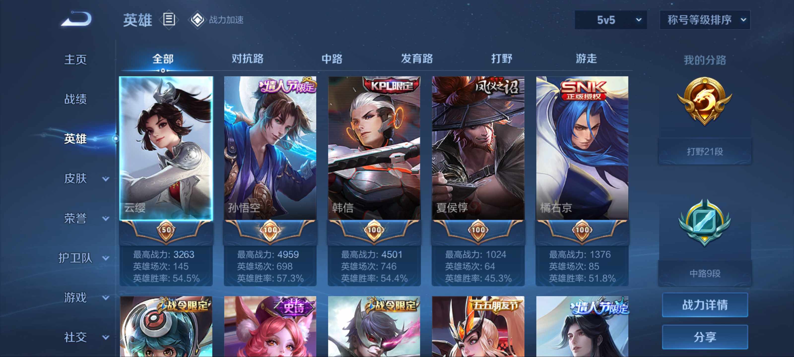 WZKG3177916王者荣耀账号详情图3 WZKG3177916王者荣耀账号详情图3