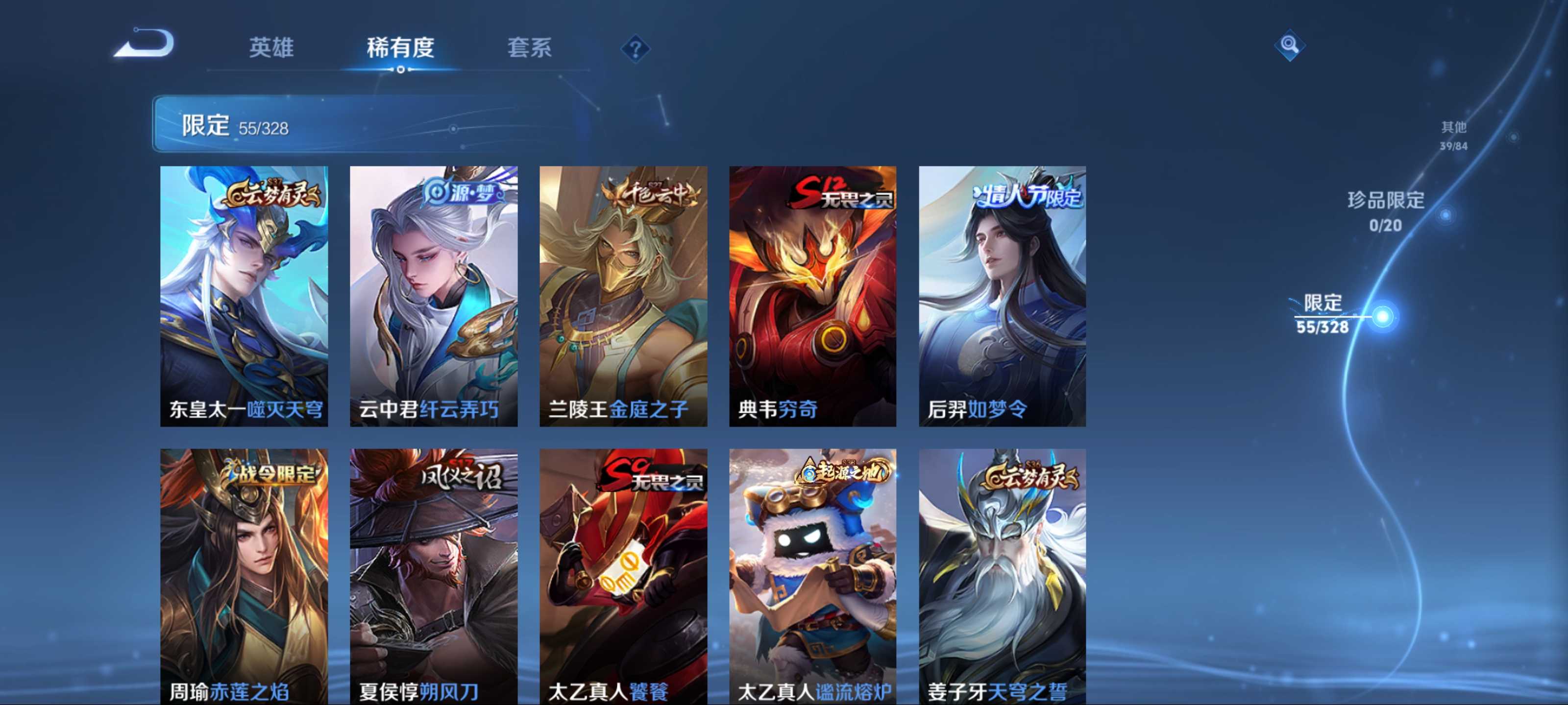 WZKG3177916王者荣耀账号详情图7 WZKG3177916王者荣耀账号详情图7