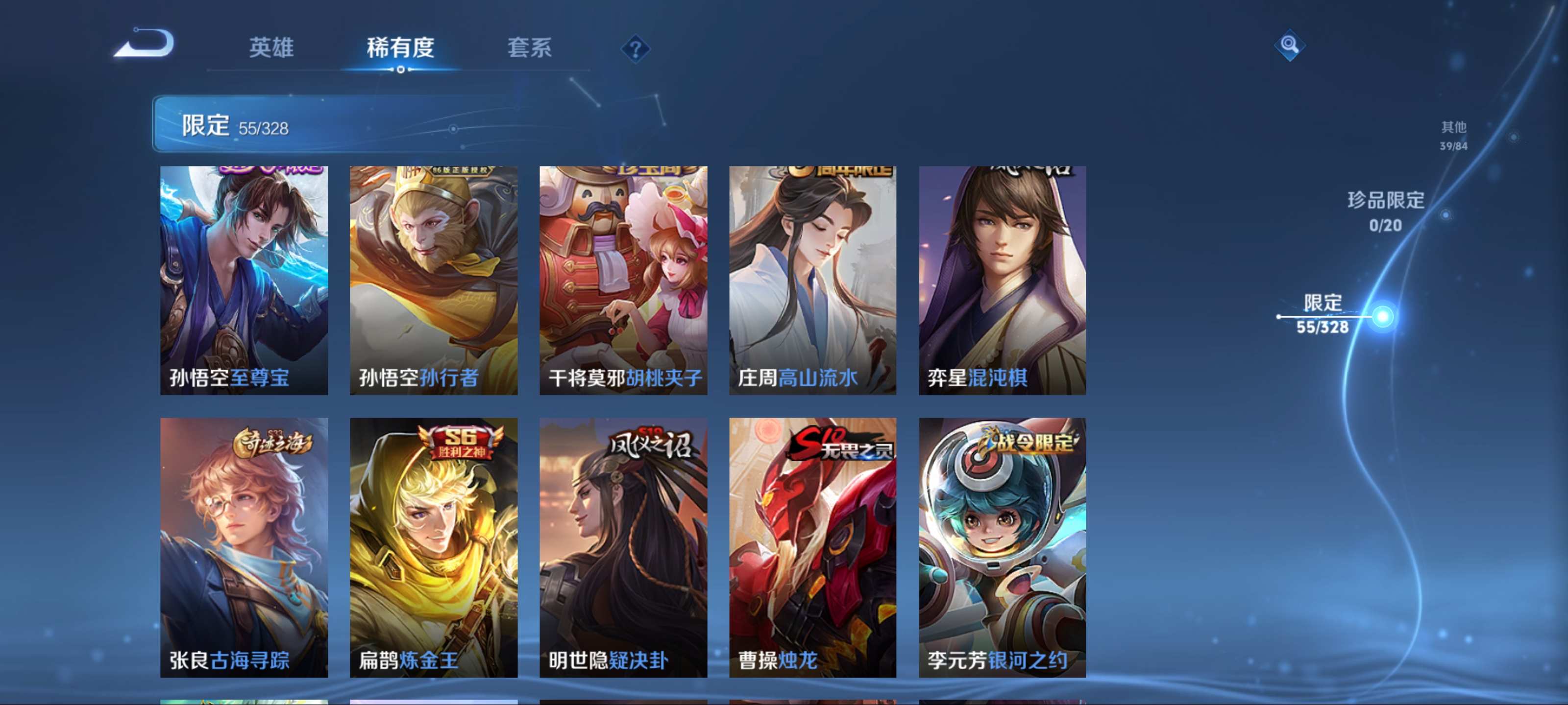 WZKG3177916王者荣耀账号详情图8 WZKG3177916王者荣耀账号详情图8