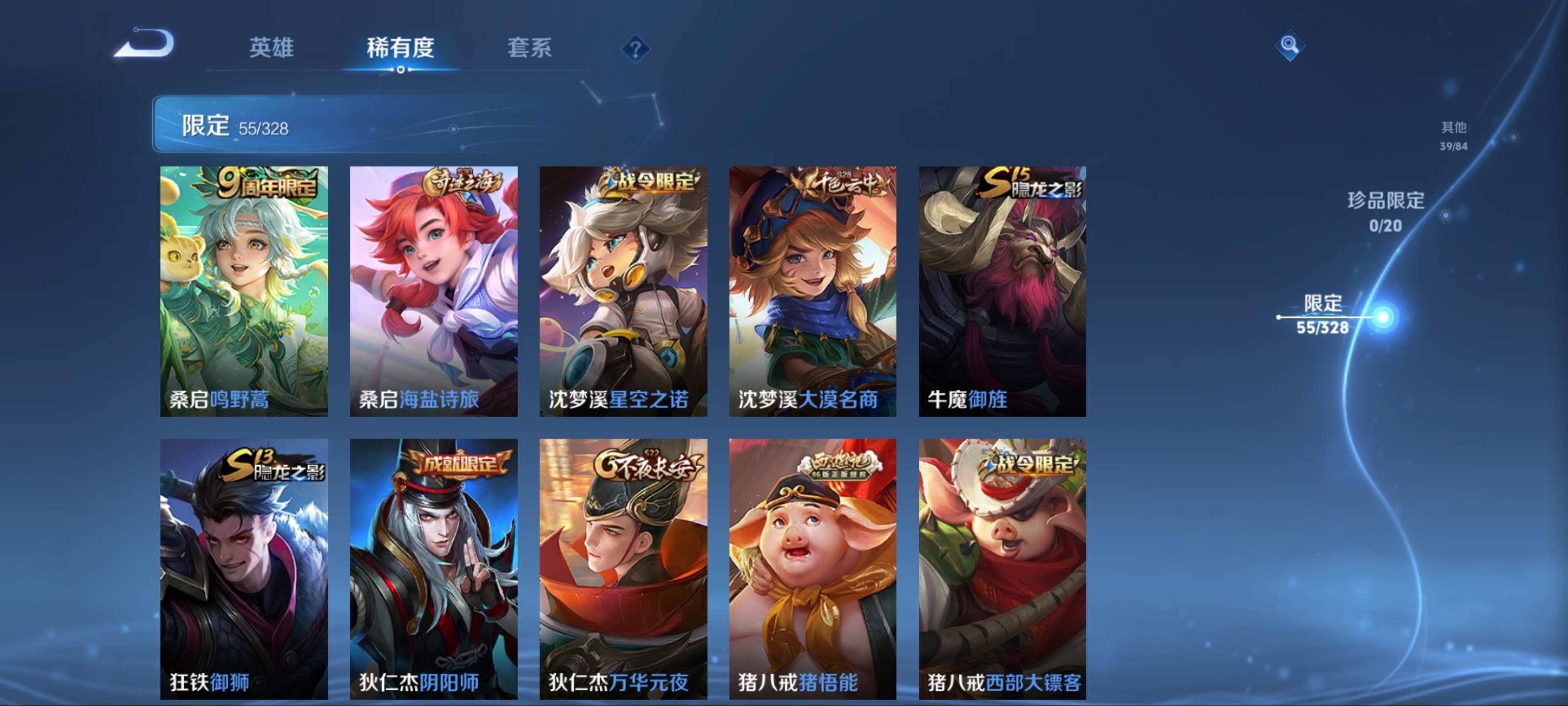 WZKG3177916王者荣耀账号详情图9 WZKG3177916王者荣耀账号详情图9