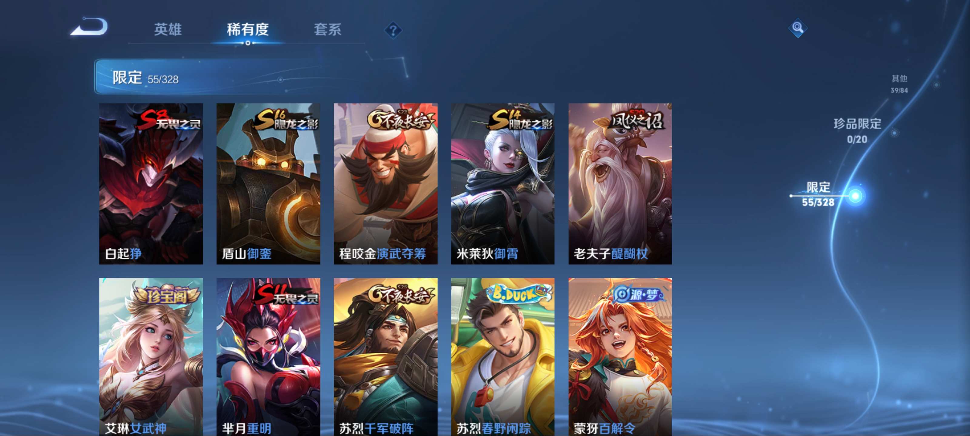 WZKG3177916王者荣耀账号详情图10 WZKG3177916王者荣耀账号详情图10
