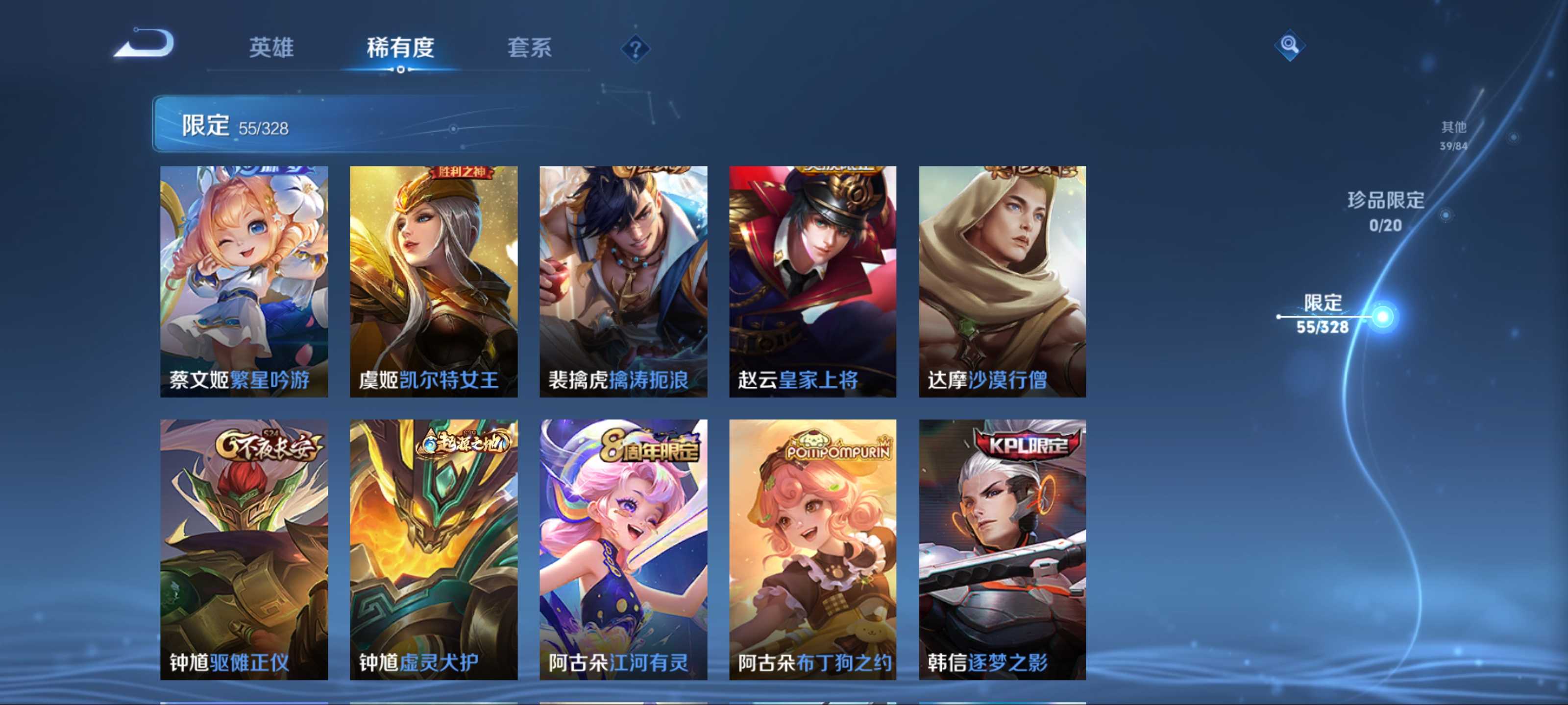 WZKG3177916王者荣耀账号详情图11 WZKG3177916王者荣耀账号详情图11