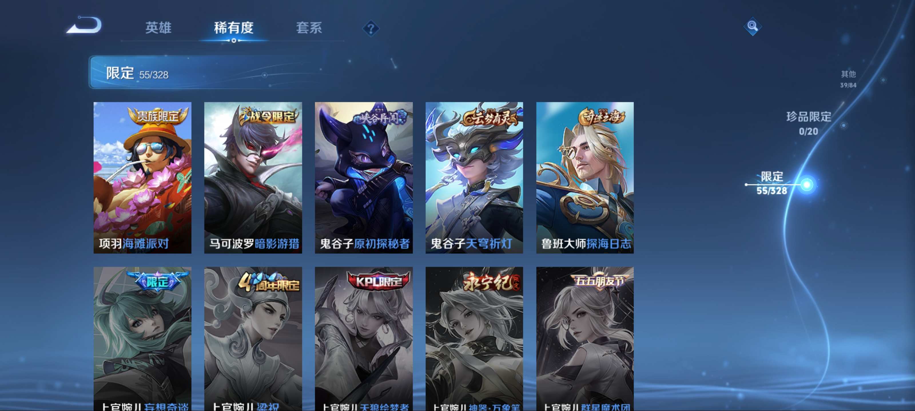 WZKG3177916王者荣耀账号详情图12 WZKG3177916王者荣耀账号详情图12