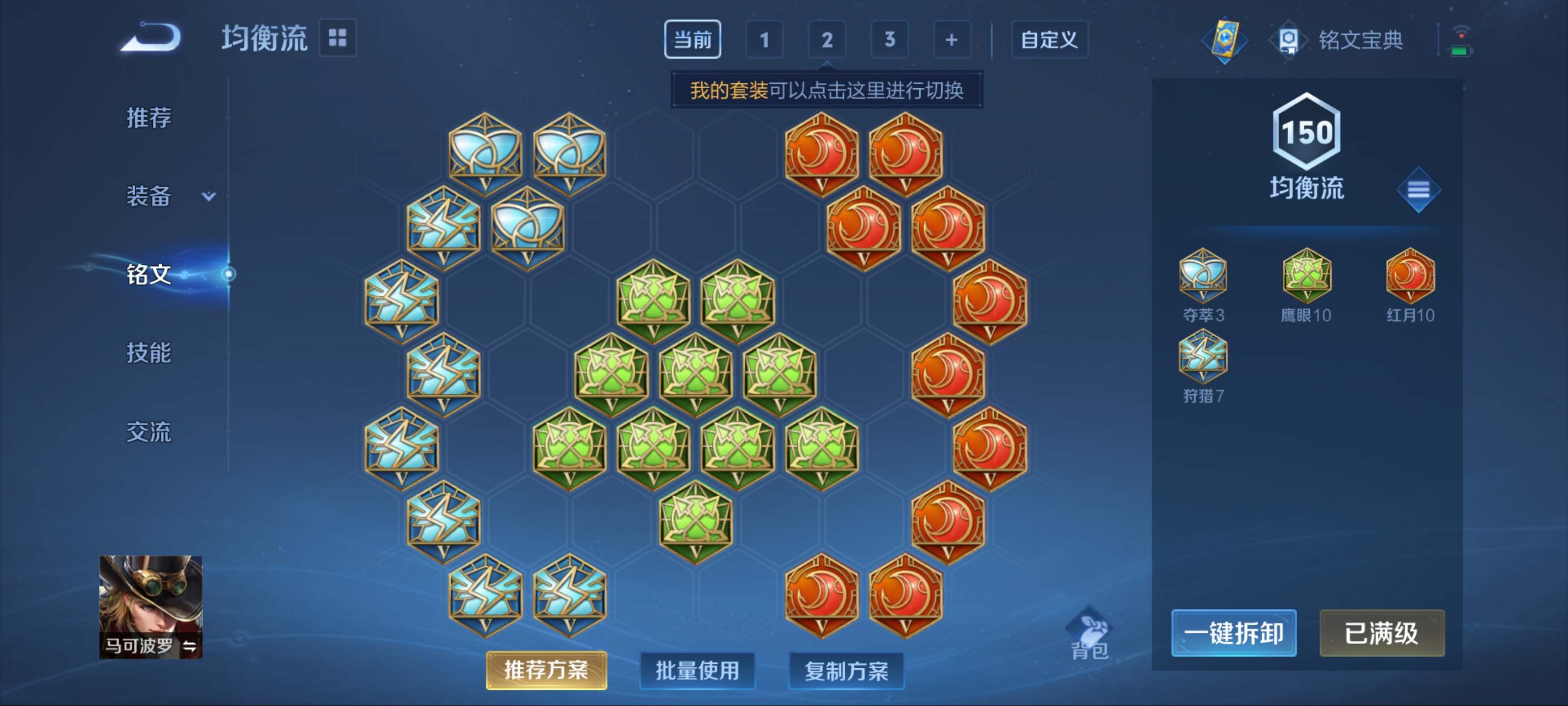 WZKG3177916王者荣耀账号详情图13 WZKG3177916王者荣耀账号详情图13