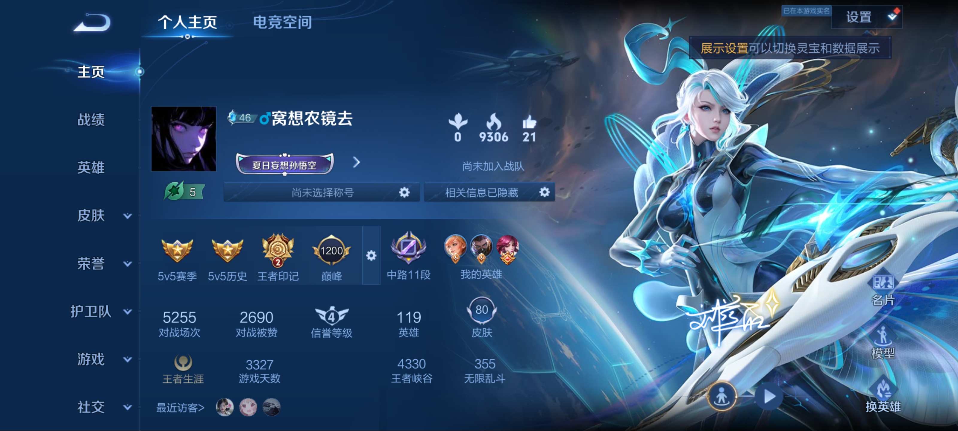 王者荣耀账号安卓QQ119英雄-80皮肤-史诗品质8鬼剑武藏-舞动绿茵-暗夜猫娘-女仆咖啡-琥珀纪元女-冰雪圆舞曲-鹰眼