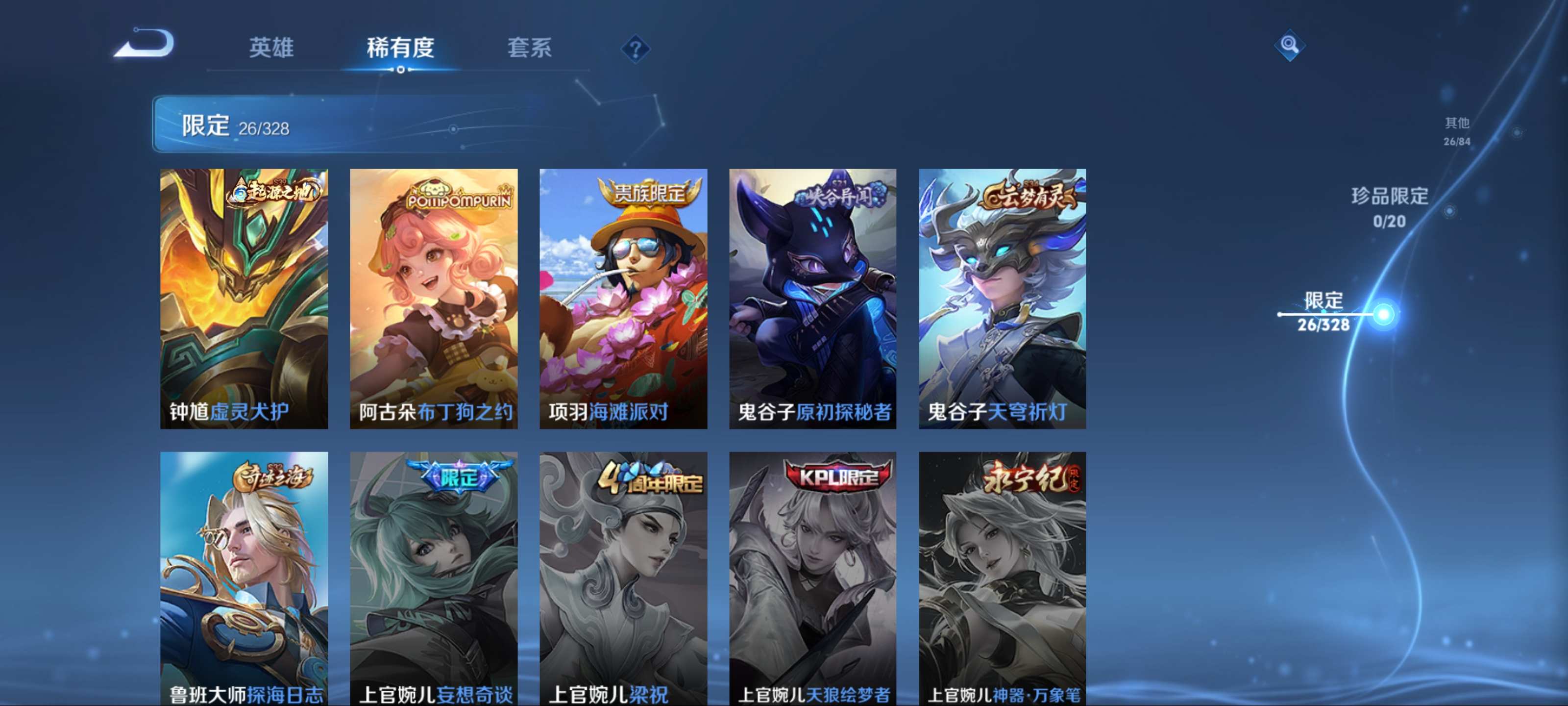 WZCMW3200623王者荣耀账号详情图8 WZCMW3200623王者荣耀账号详情图8