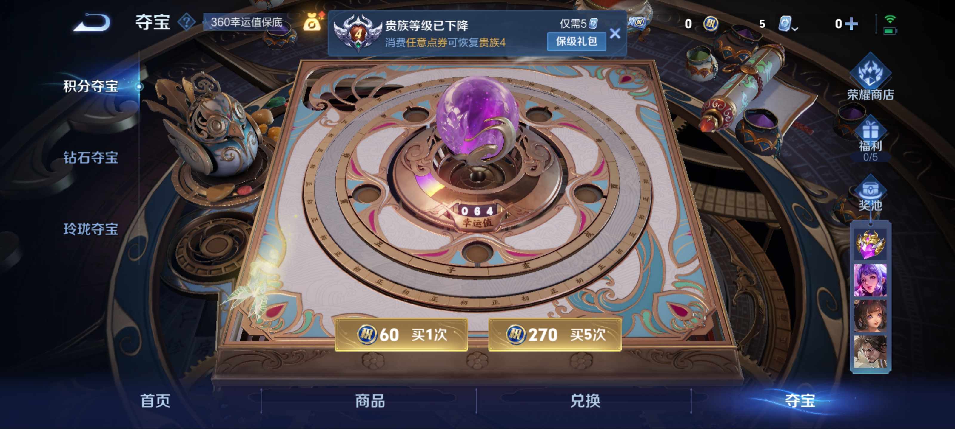 WZCMW3200623王者荣耀账号详情图11 WZCMW3200623王者荣耀账号详情图11