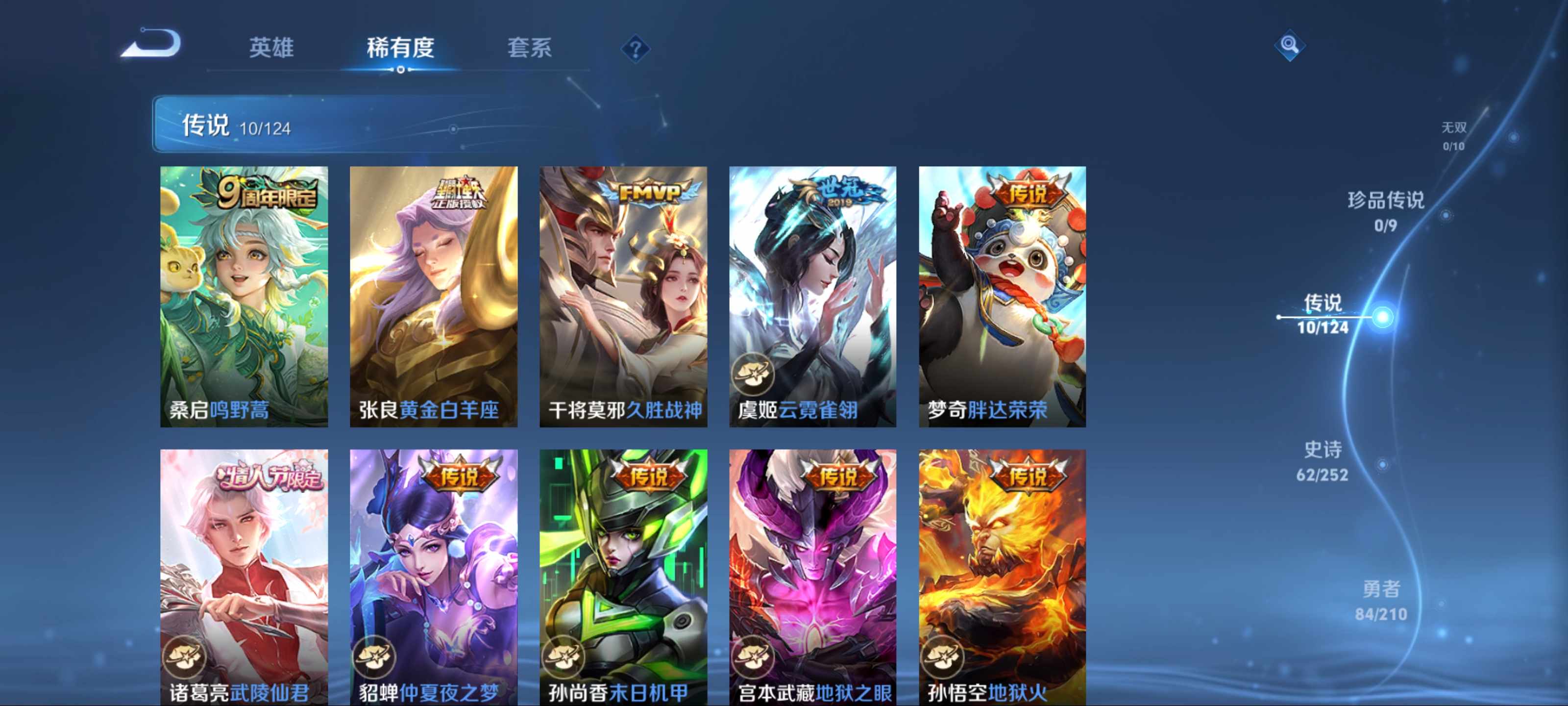 WZKG3177915王者荣耀账号详情图7 WZKG3177915王者荣耀账号详情图7