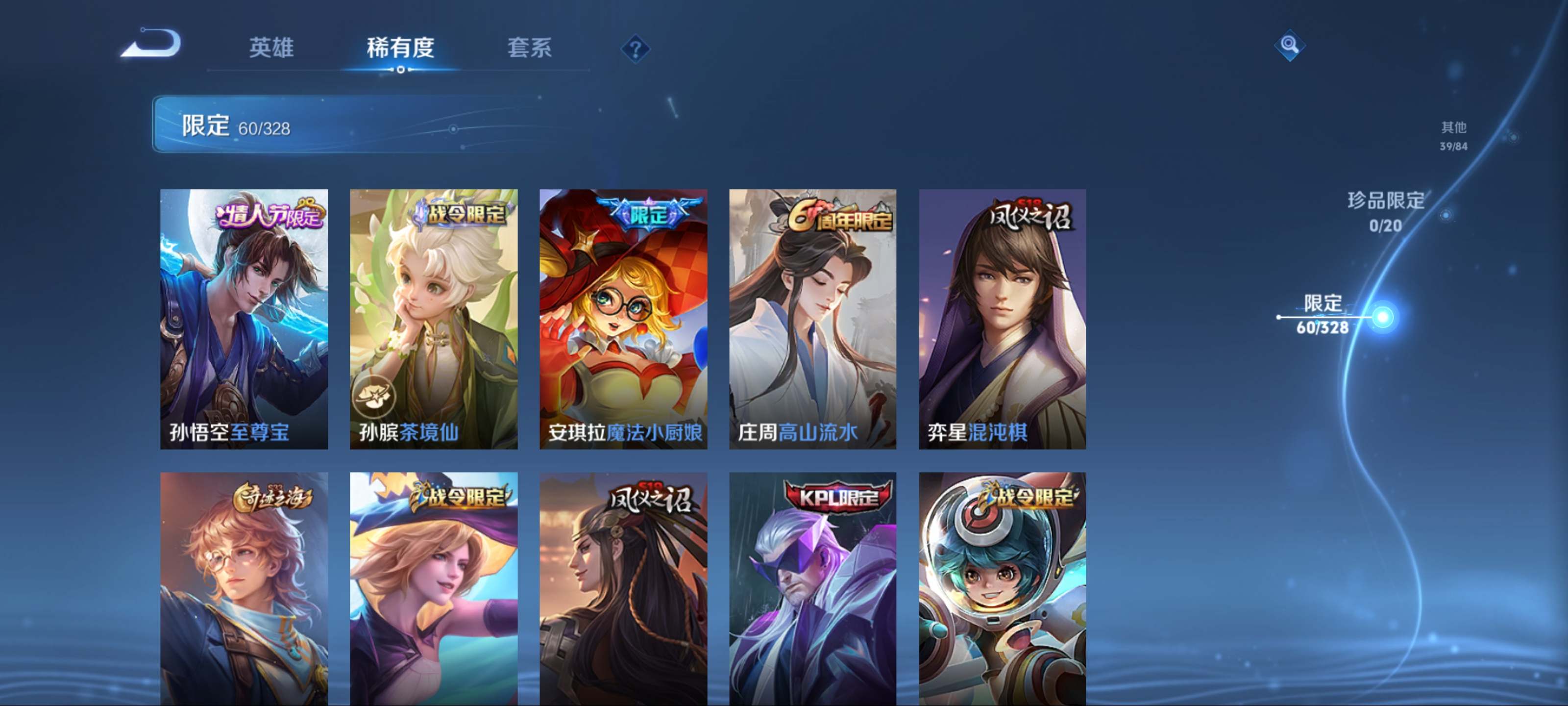 WZKG3177915王者荣耀账号详情图10 WZKG3177915王者荣耀账号详情图10