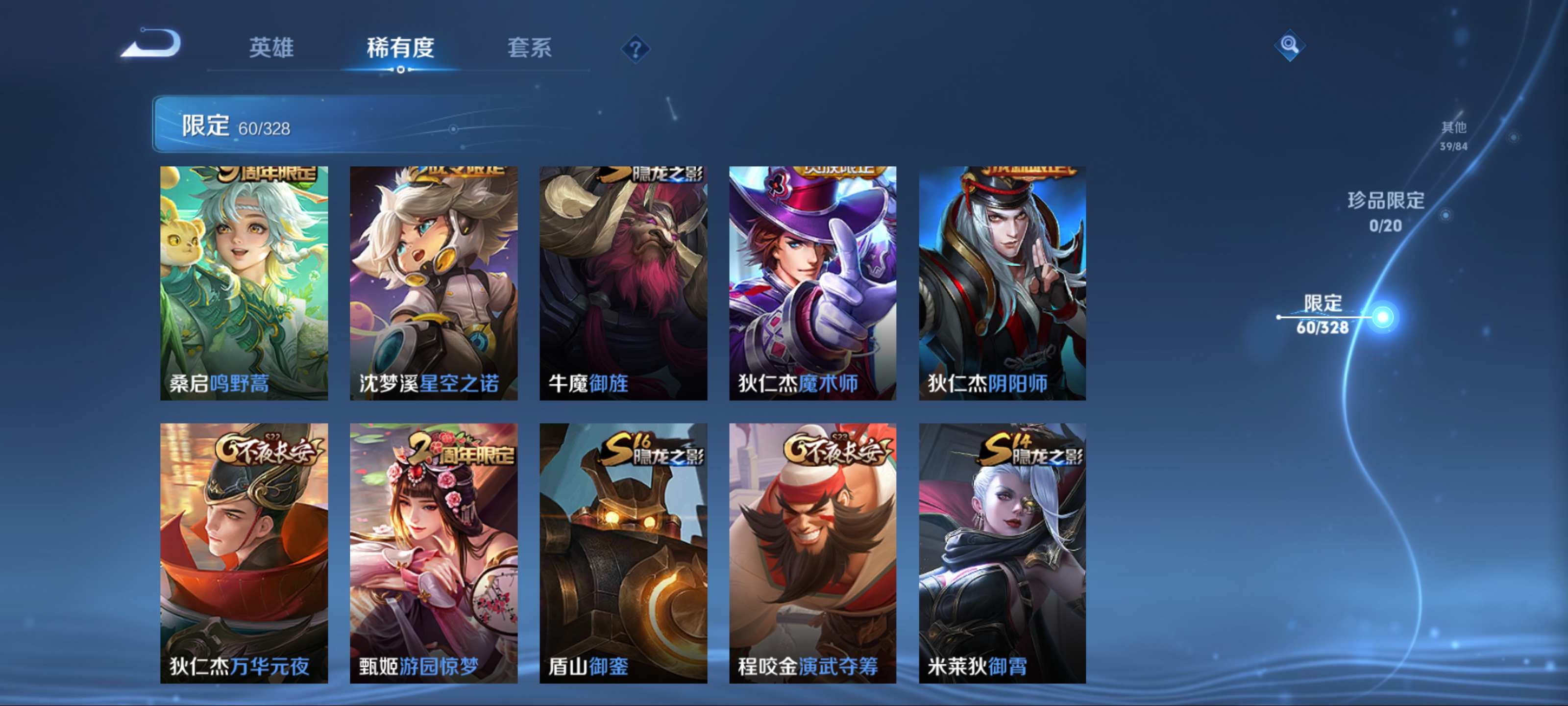WZKG3177915王者荣耀账号详情图11 WZKG3177915王者荣耀账号详情图11