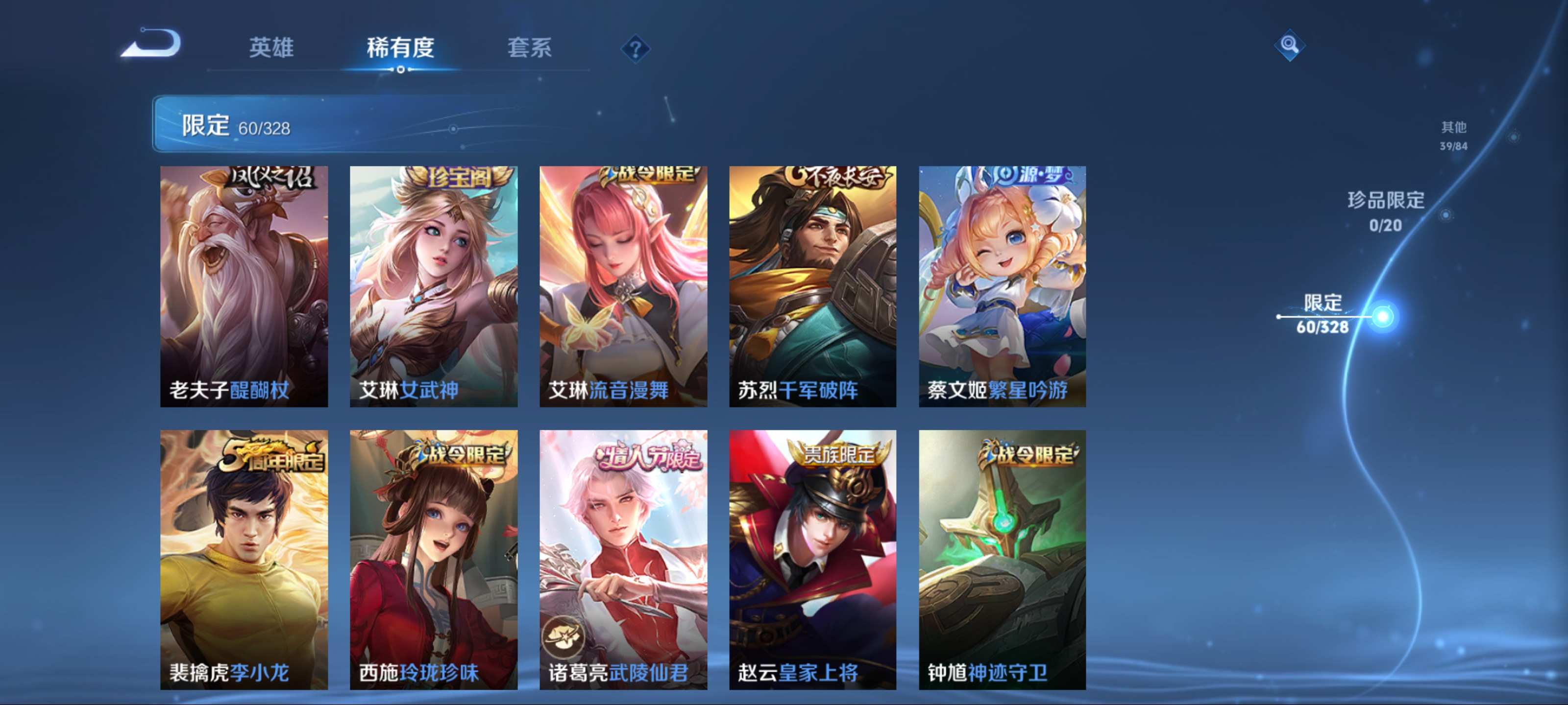 WZKG3177915王者荣耀账号详情图12 WZKG3177915王者荣耀账号详情图12