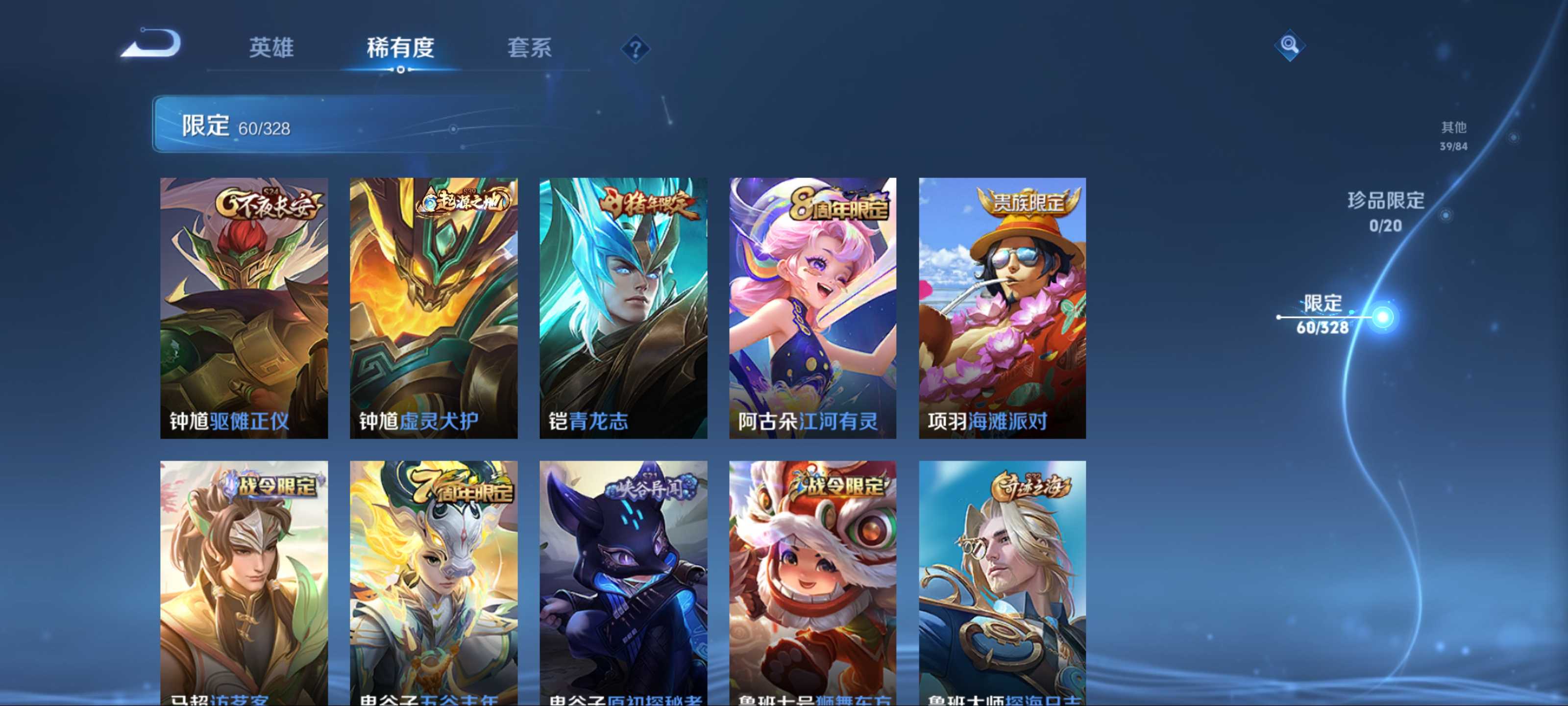 WZKG3177915王者荣耀账号详情图13 WZKG3177915王者荣耀账号详情图13