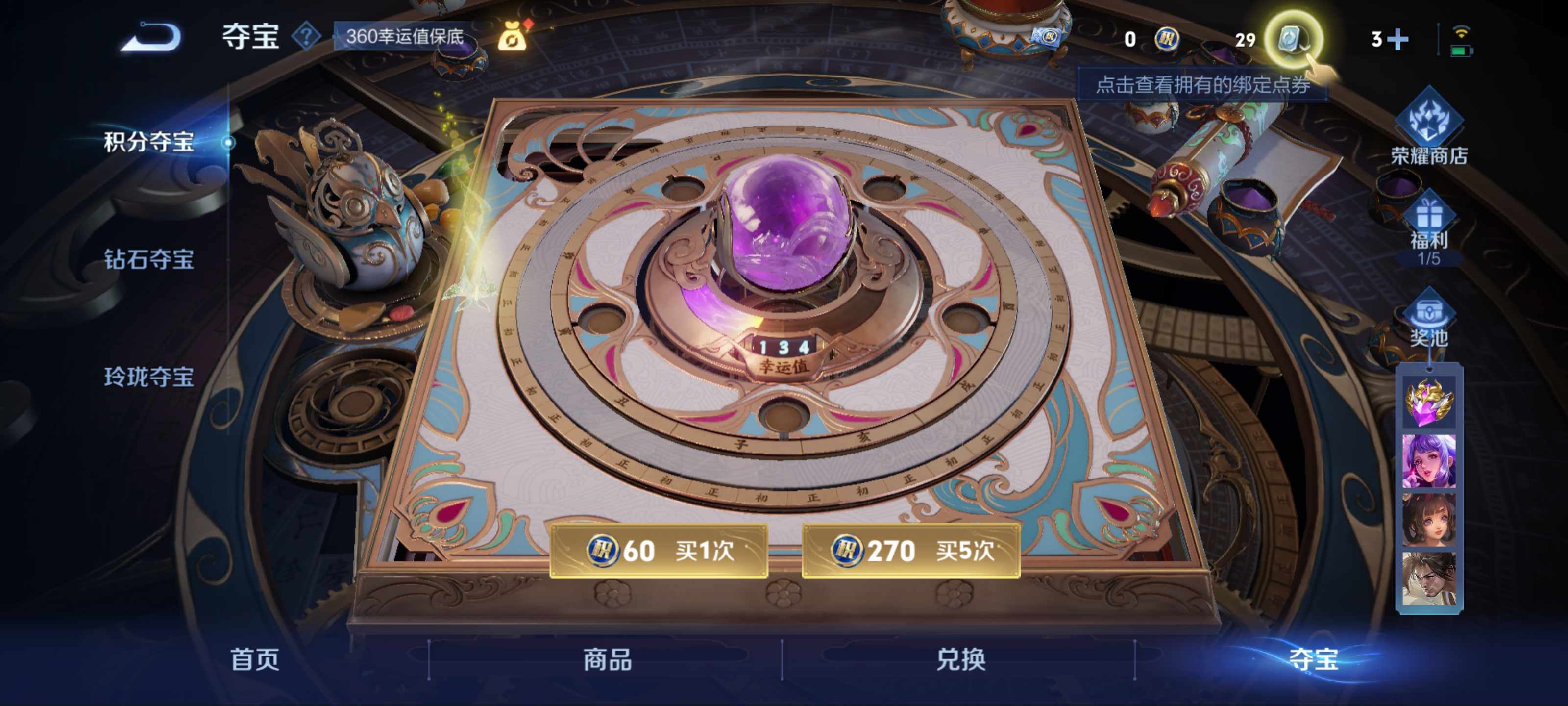 WZKG3177915王者荣耀账号详情图16 WZKG3177915王者荣耀账号详情图16