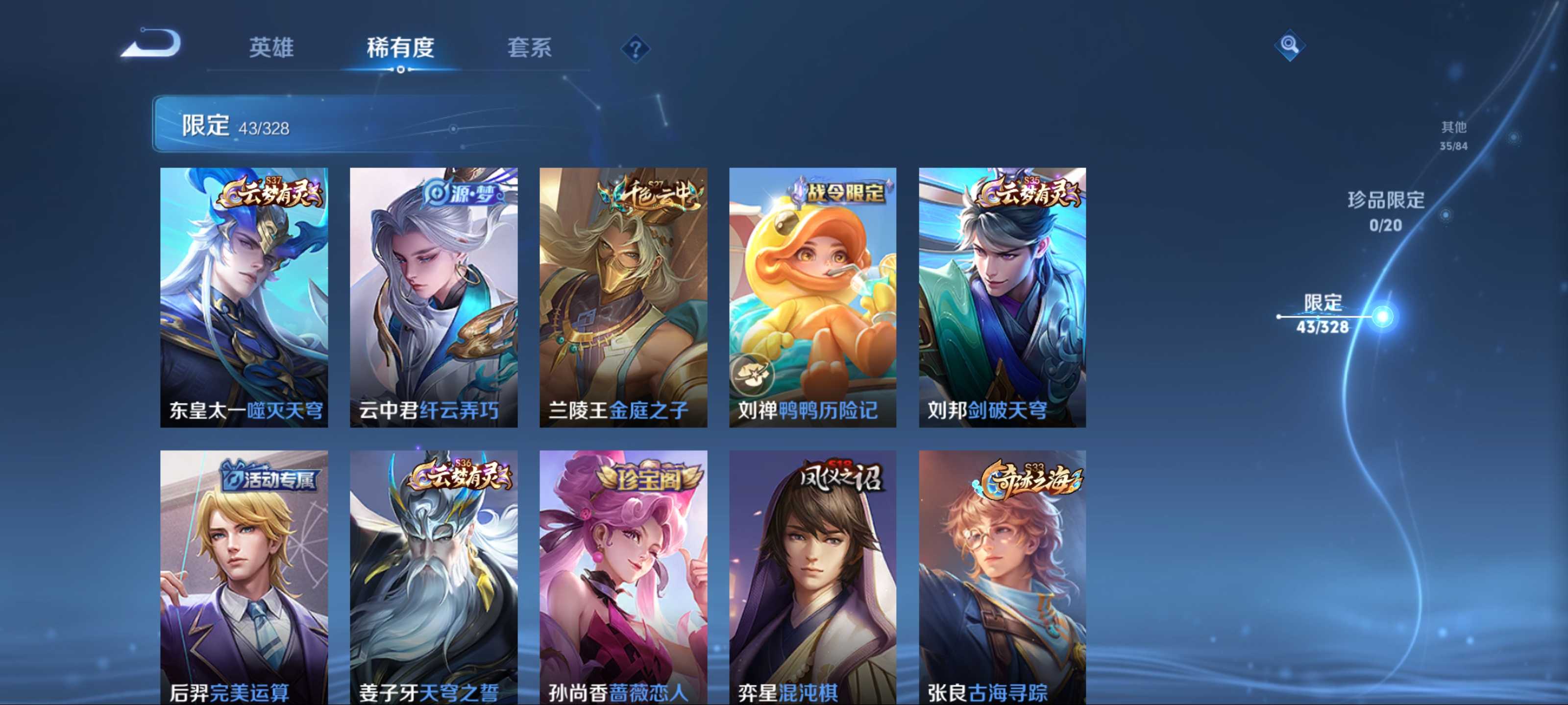 WZKG3188318王者荣耀账号详情图7 WZKG3188318王者荣耀账号详情图7