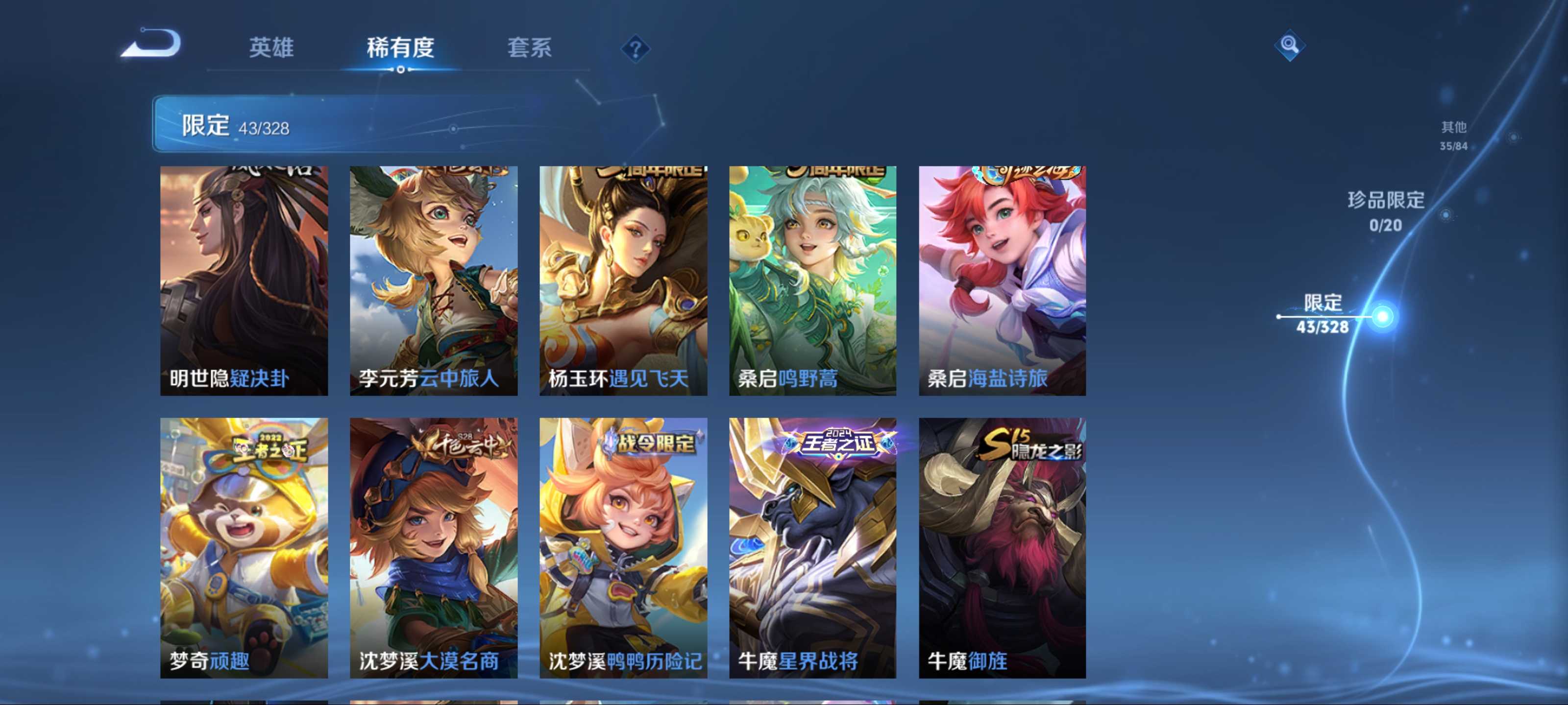 WZKG3188318王者荣耀账号详情图8 WZKG3188318王者荣耀账号详情图8