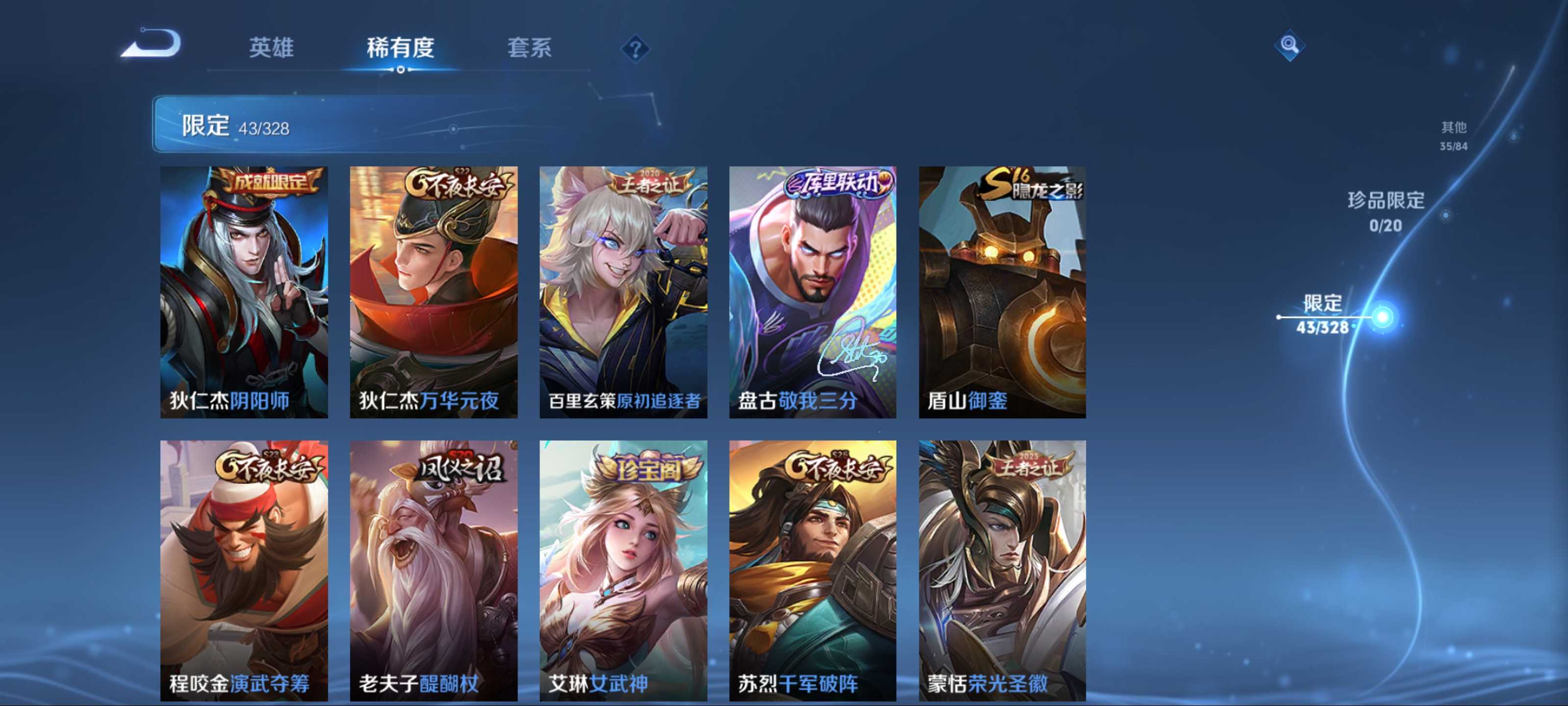 WZKG3188318王者荣耀账号详情图9 WZKG3188318王者荣耀账号详情图9