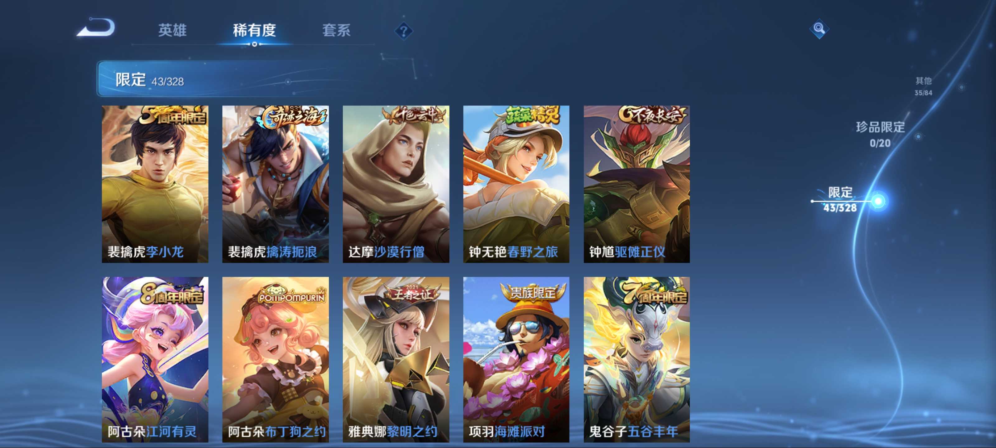 WZKG3188318王者荣耀账号详情图10 WZKG3188318王者荣耀账号详情图10