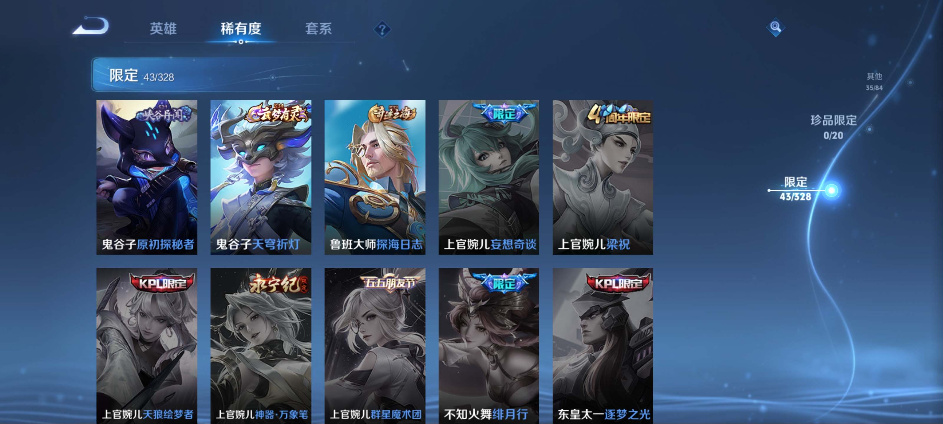 WZKG3188318王者荣耀账号详情图11 WZKG3188318王者荣耀账号详情图11