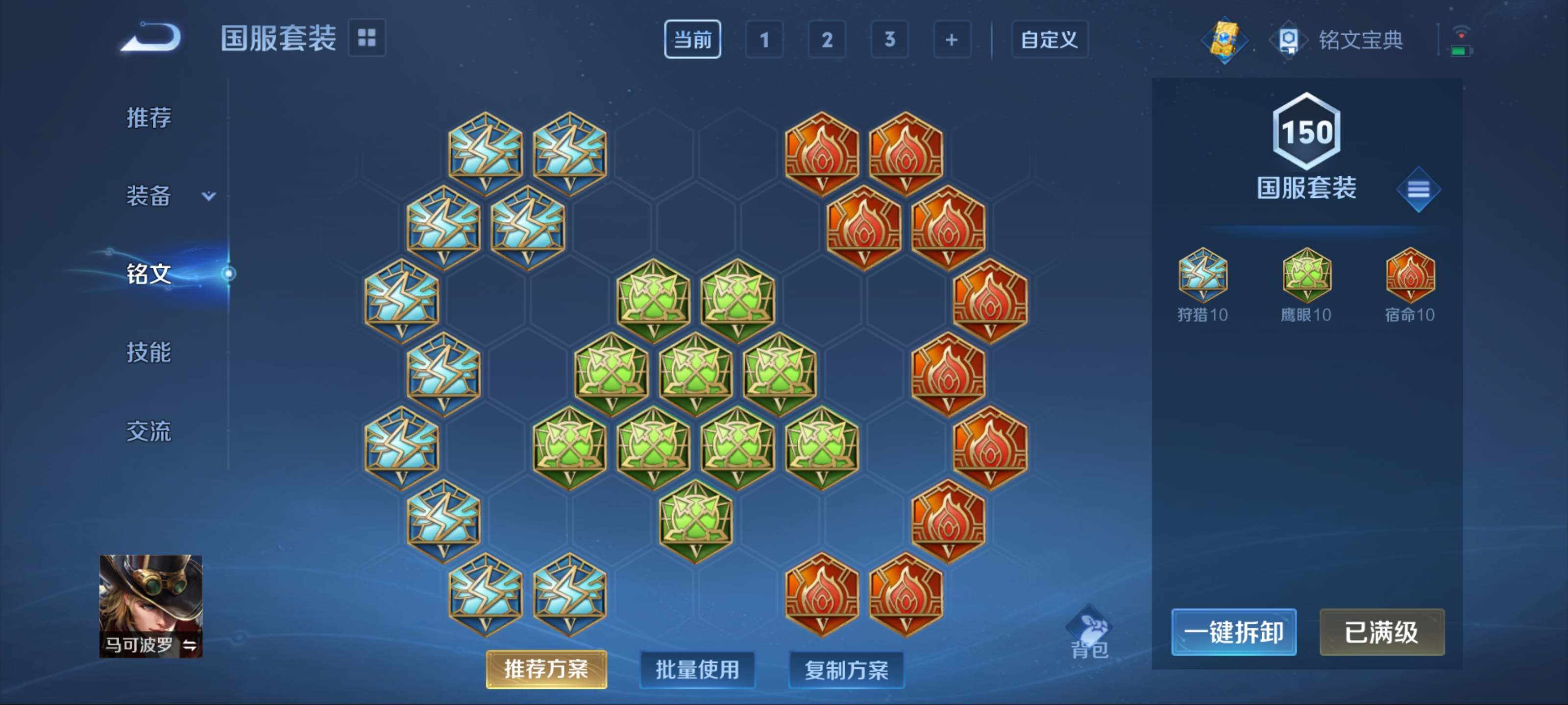 WZKG3188318王者荣耀账号详情图12 WZKG3188318王者荣耀账号详情图12