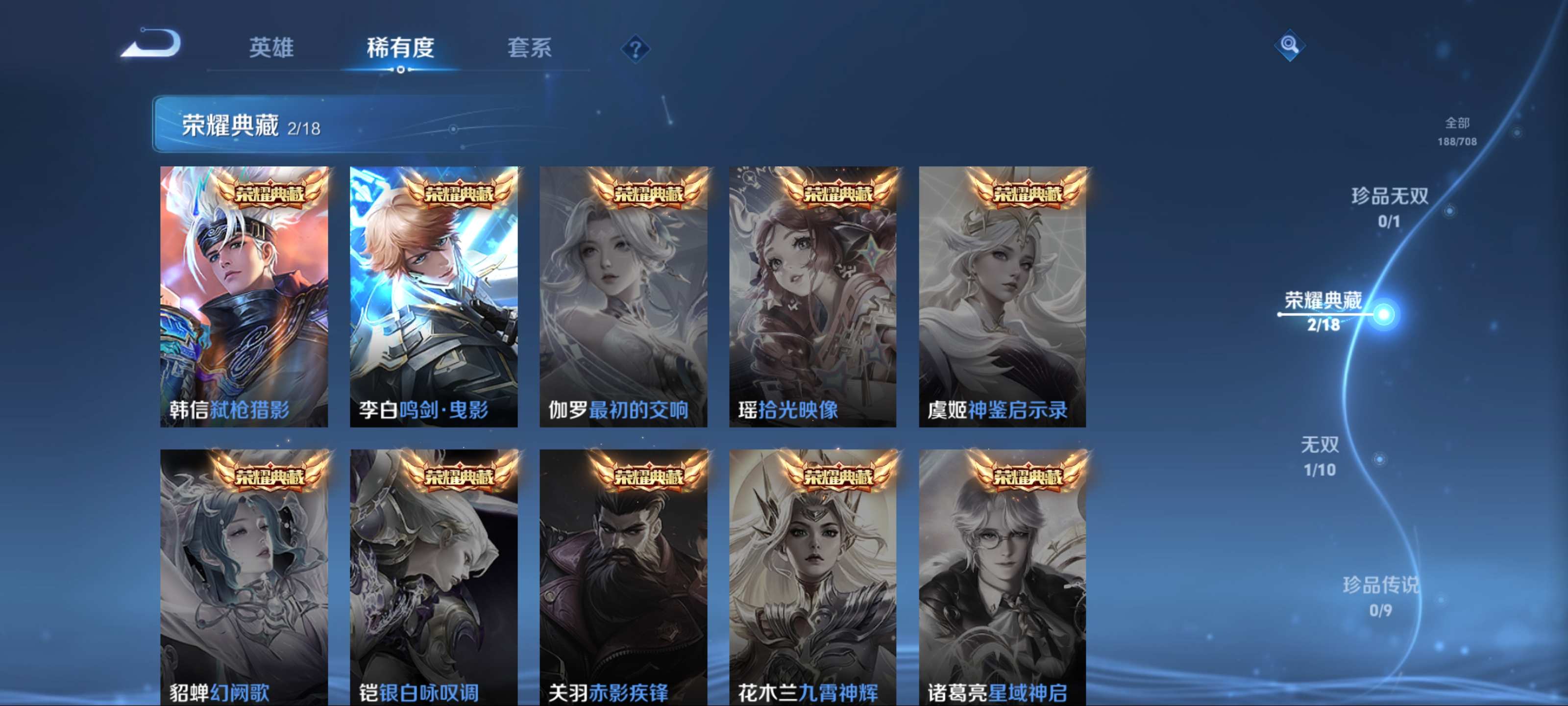 WZCMW3201460王者荣耀账号详情图6 WZCMW3201460王者荣耀账号详情图6
