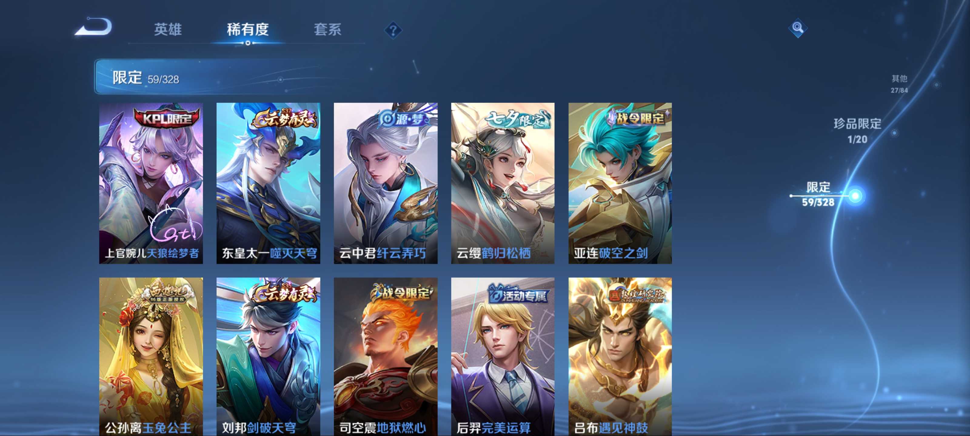 WZCMW3201460王者荣耀账号详情图10 WZCMW3201460王者荣耀账号详情图10