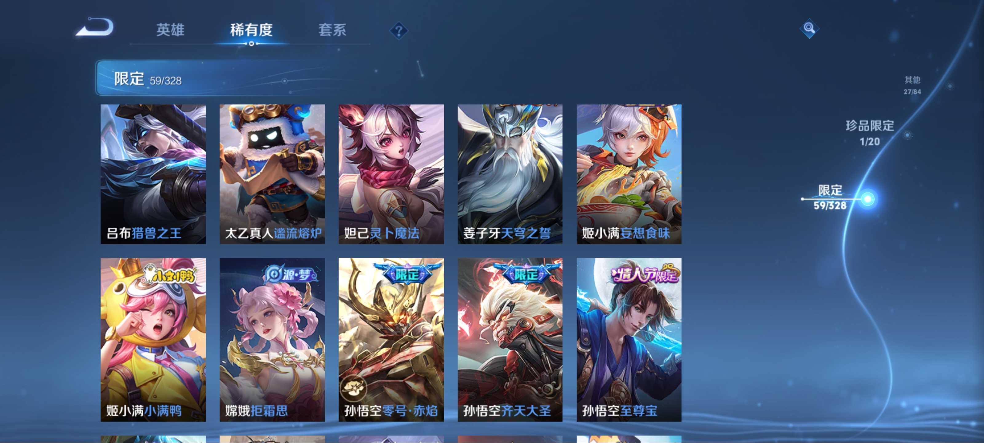 WZCMW3201460王者荣耀账号详情图11 WZCMW3201460王者荣耀账号详情图11