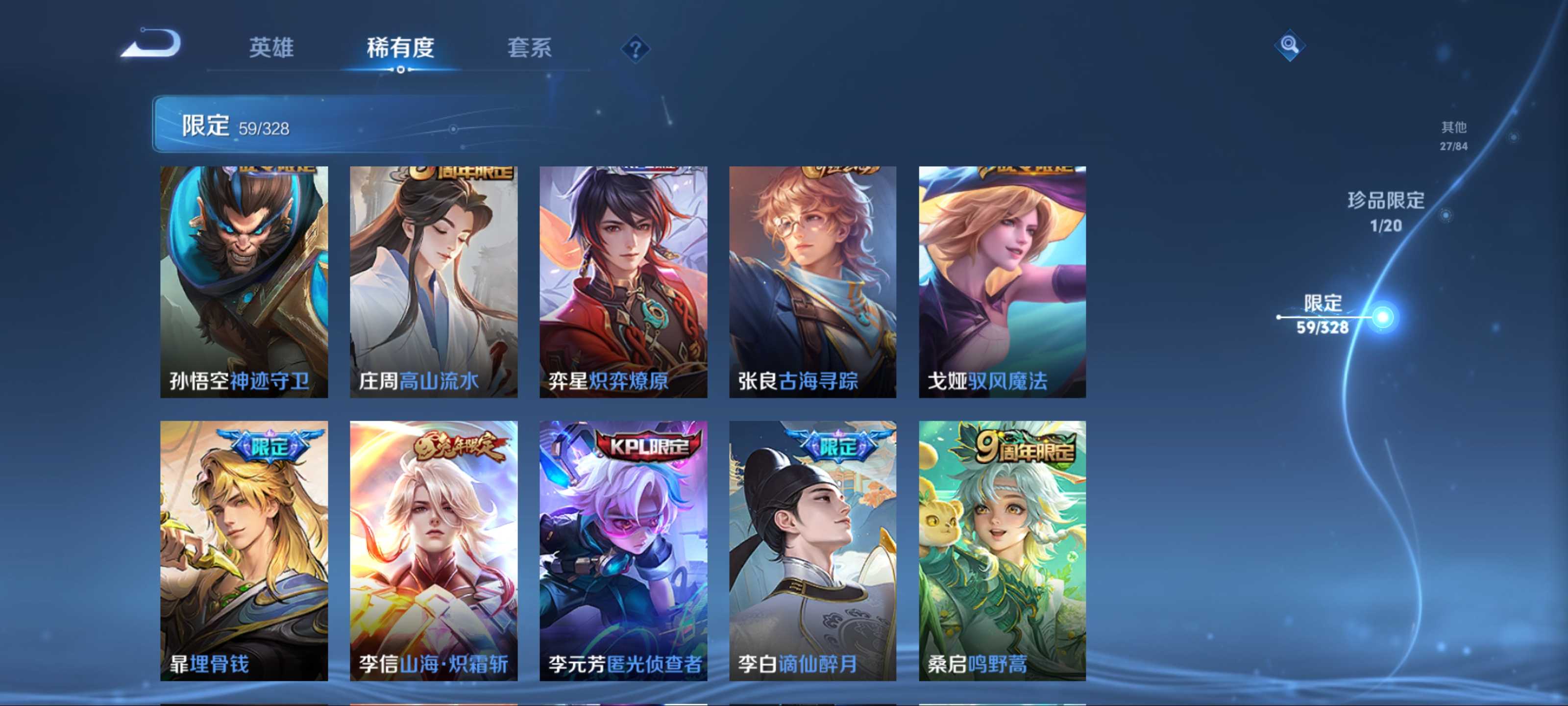 WZCMW3201460王者荣耀账号详情图12 WZCMW3201460王者荣耀账号详情图12