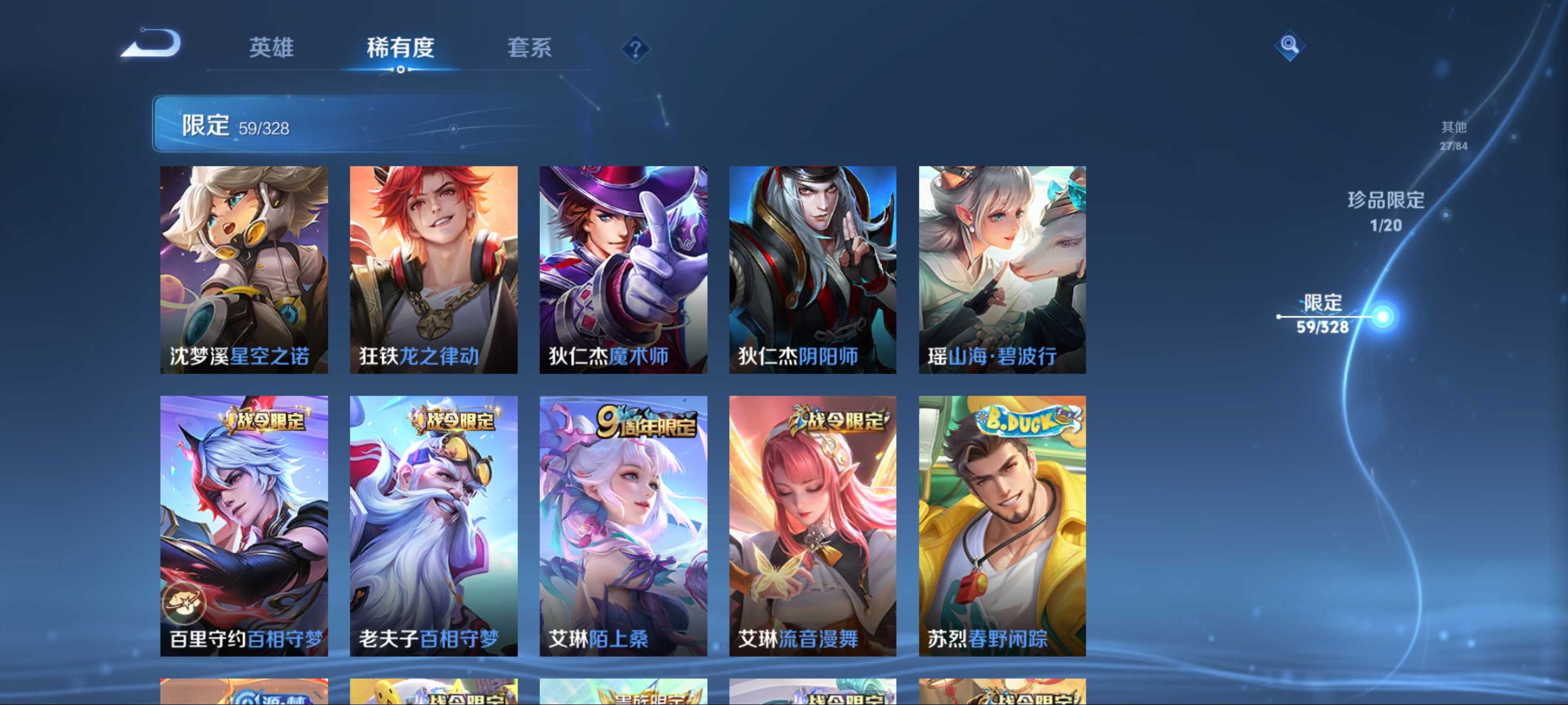 WZCMW3201460王者荣耀账号详情图13 WZCMW3201460王者荣耀账号详情图13