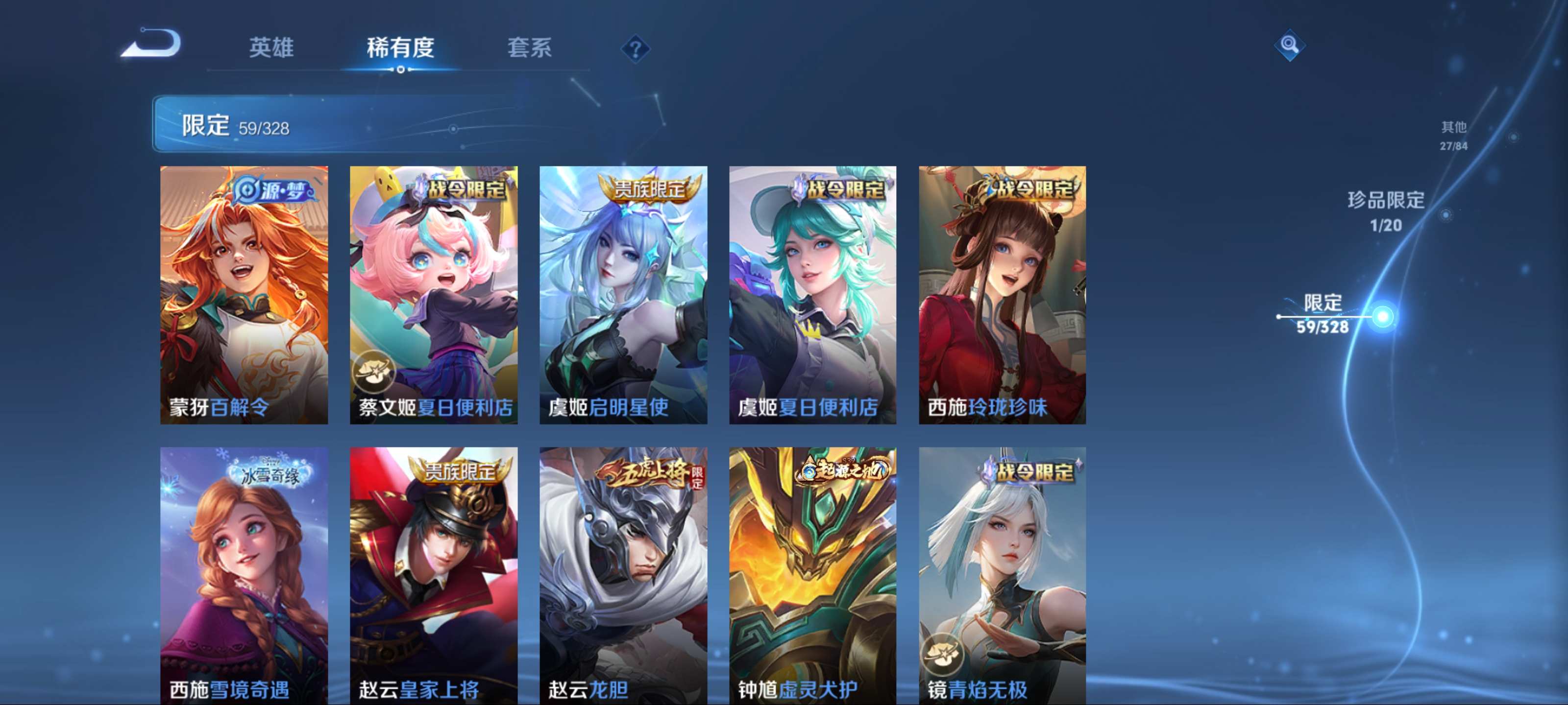 WZCMW3201460王者荣耀账号详情图14 WZCMW3201460王者荣耀账号详情图14