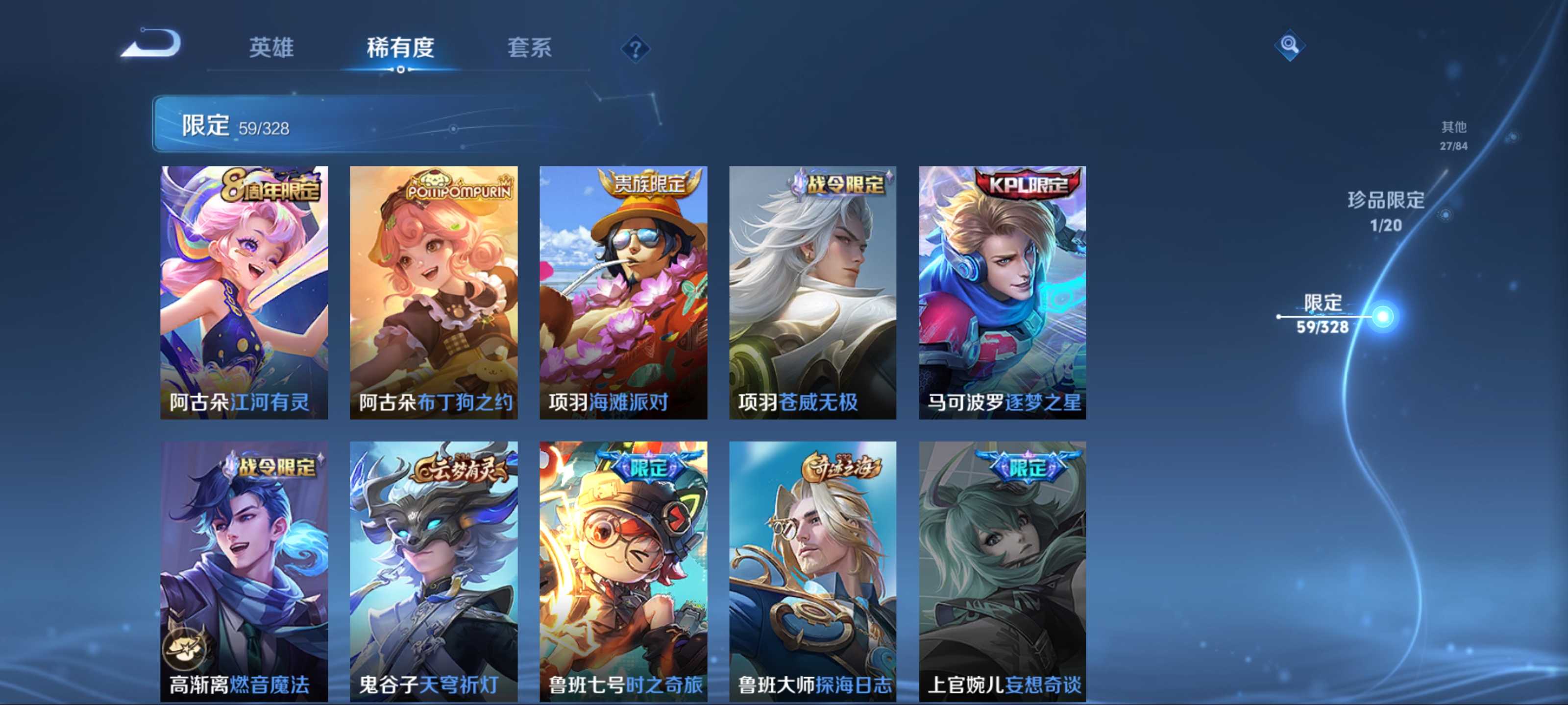 WZCMW3201460王者荣耀账号详情图15 WZCMW3201460王者荣耀账号详情图15