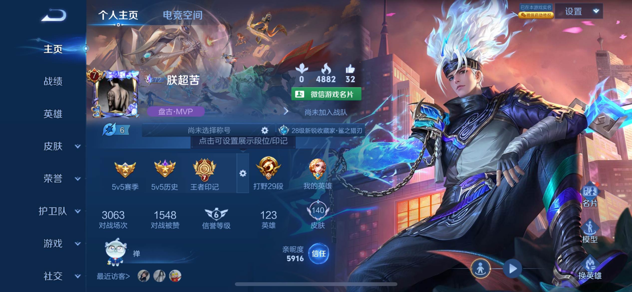王者荣耀账号苹果VX苹果V 【可二次】 英雄数量:123 皮肤数量:140 贵族等级:贵族V7 传说数量:0 荣耀典藏1 传说品质16 史诗品质33弑枪猎影 愿照·岁时盈 诗剑行 音你闪耀 一念神魔 无双飞将 