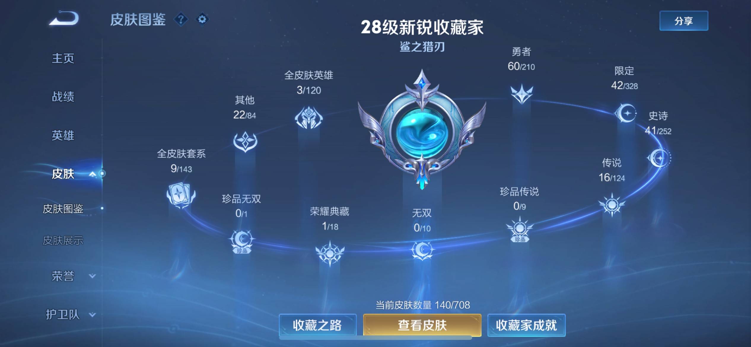 WZKG3182347王者荣耀账号详情图4 WZKG3182347王者荣耀账号详情图4