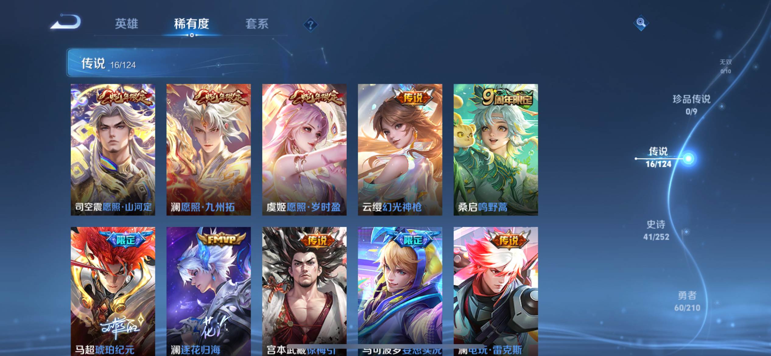 WZKG3182347王者荣耀账号详情图7 WZKG3182347王者荣耀账号详情图7