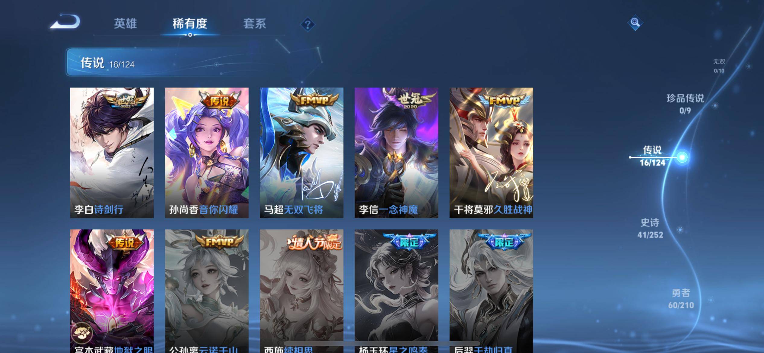 WZKG3182347王者荣耀账号详情图8 WZKG3182347王者荣耀账号详情图8