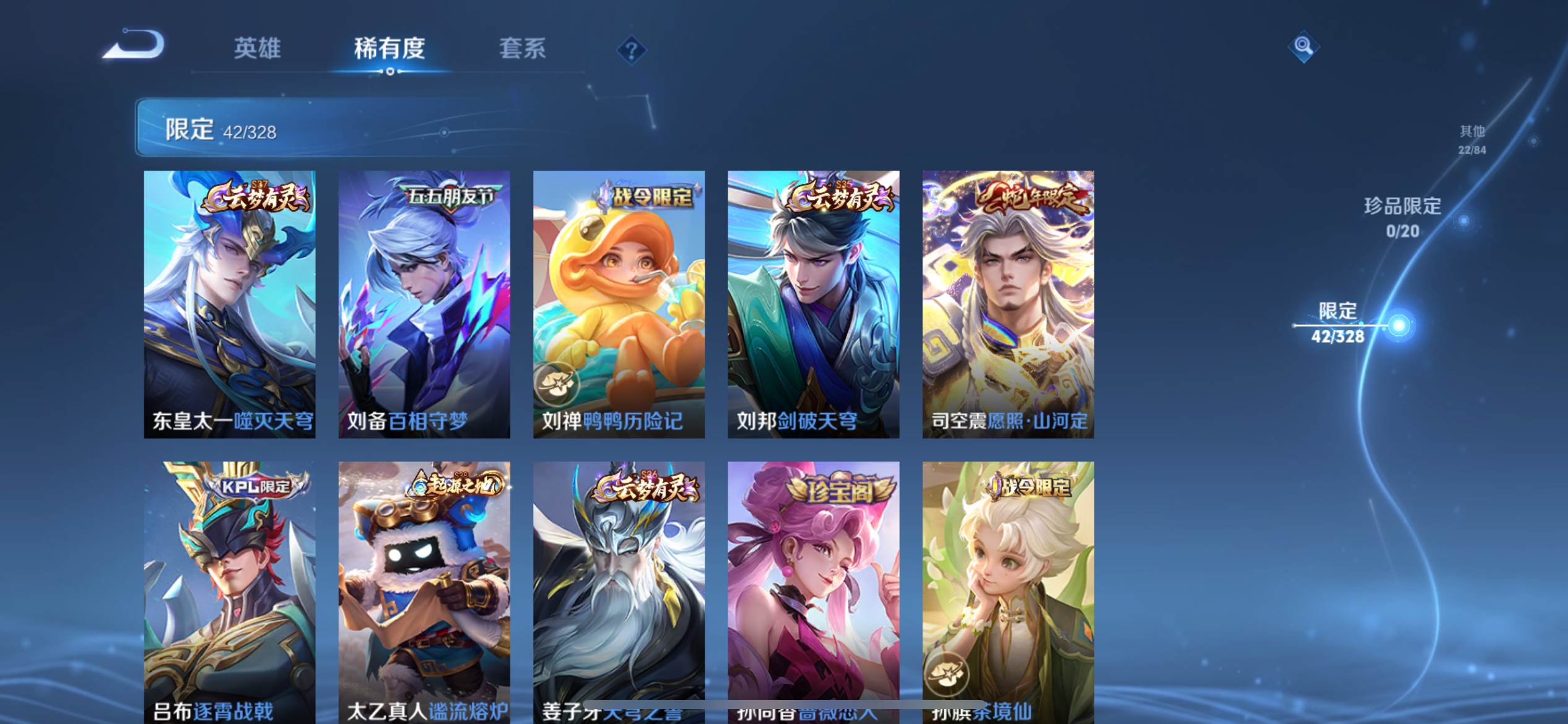 WZKG3182347王者荣耀账号详情图9 WZKG3182347王者荣耀账号详情图9