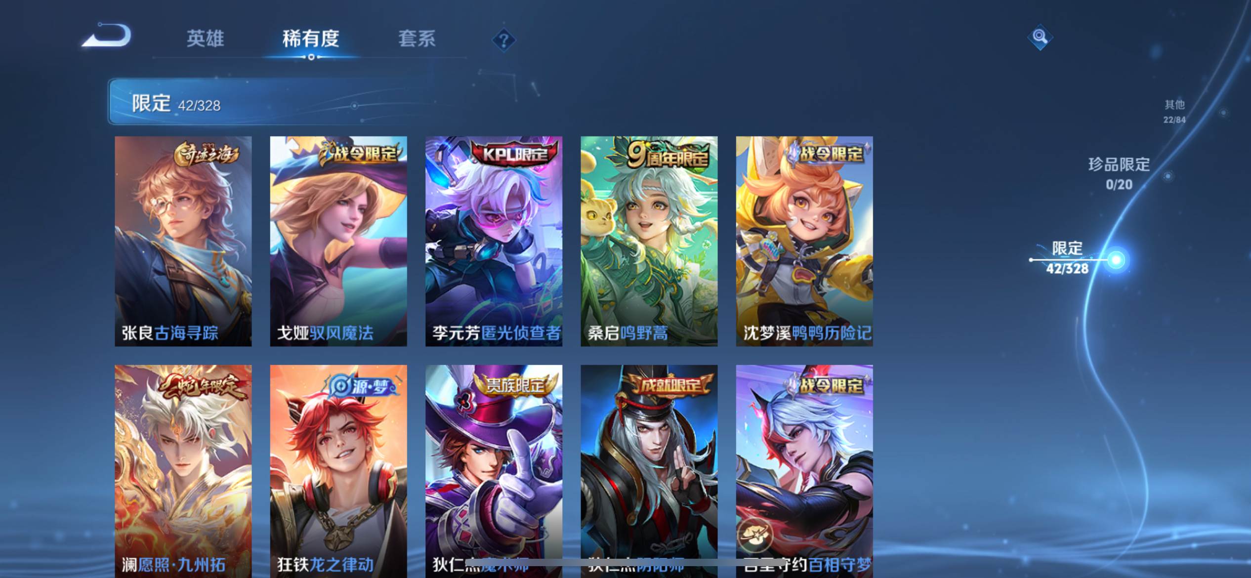 WZKG3182347王者荣耀账号详情图10 WZKG3182347王者荣耀账号详情图10