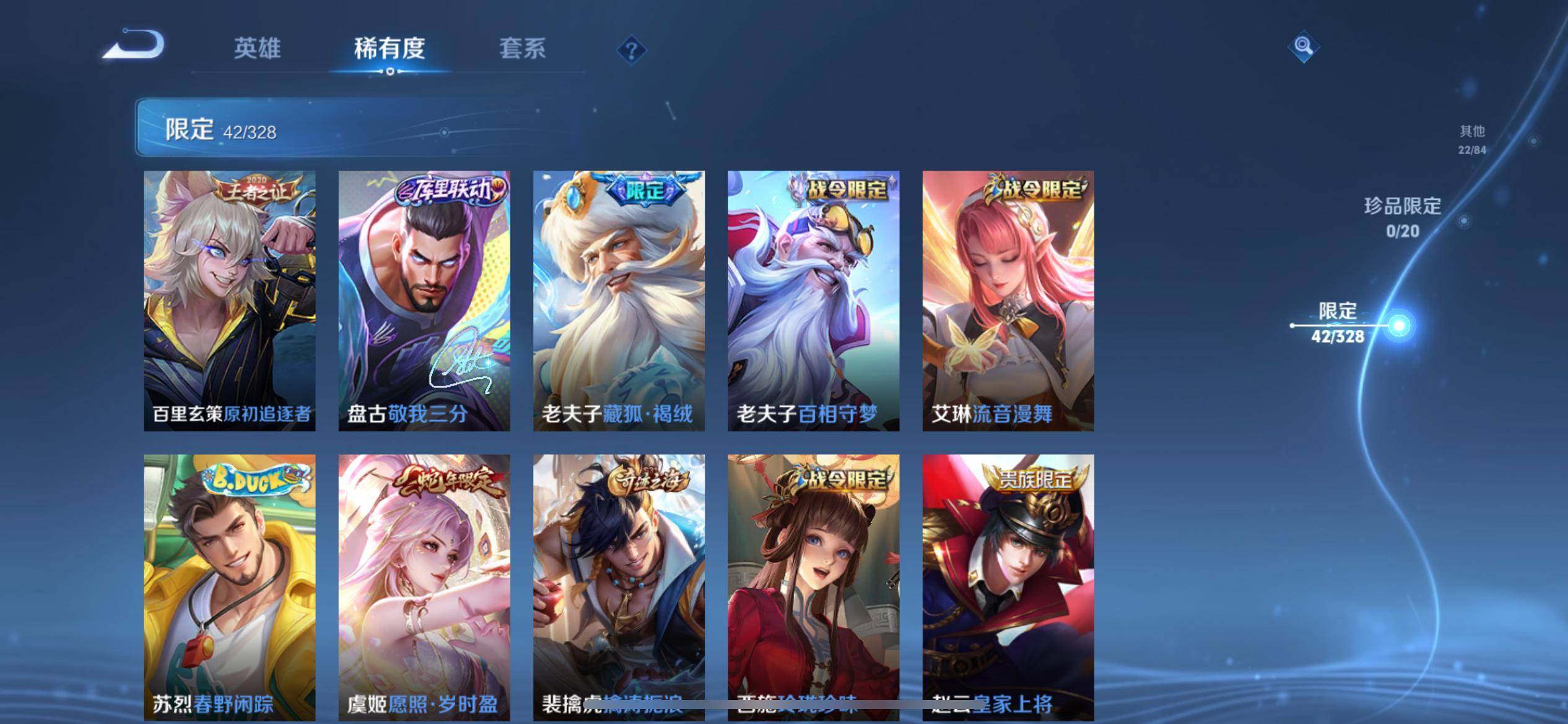 WZKG3182347王者荣耀账号详情图11 WZKG3182347王者荣耀账号详情图11