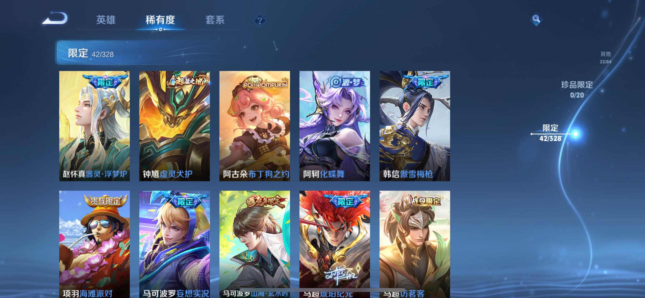 WZKG3182347王者荣耀账号详情图12 WZKG3182347王者荣耀账号详情图12