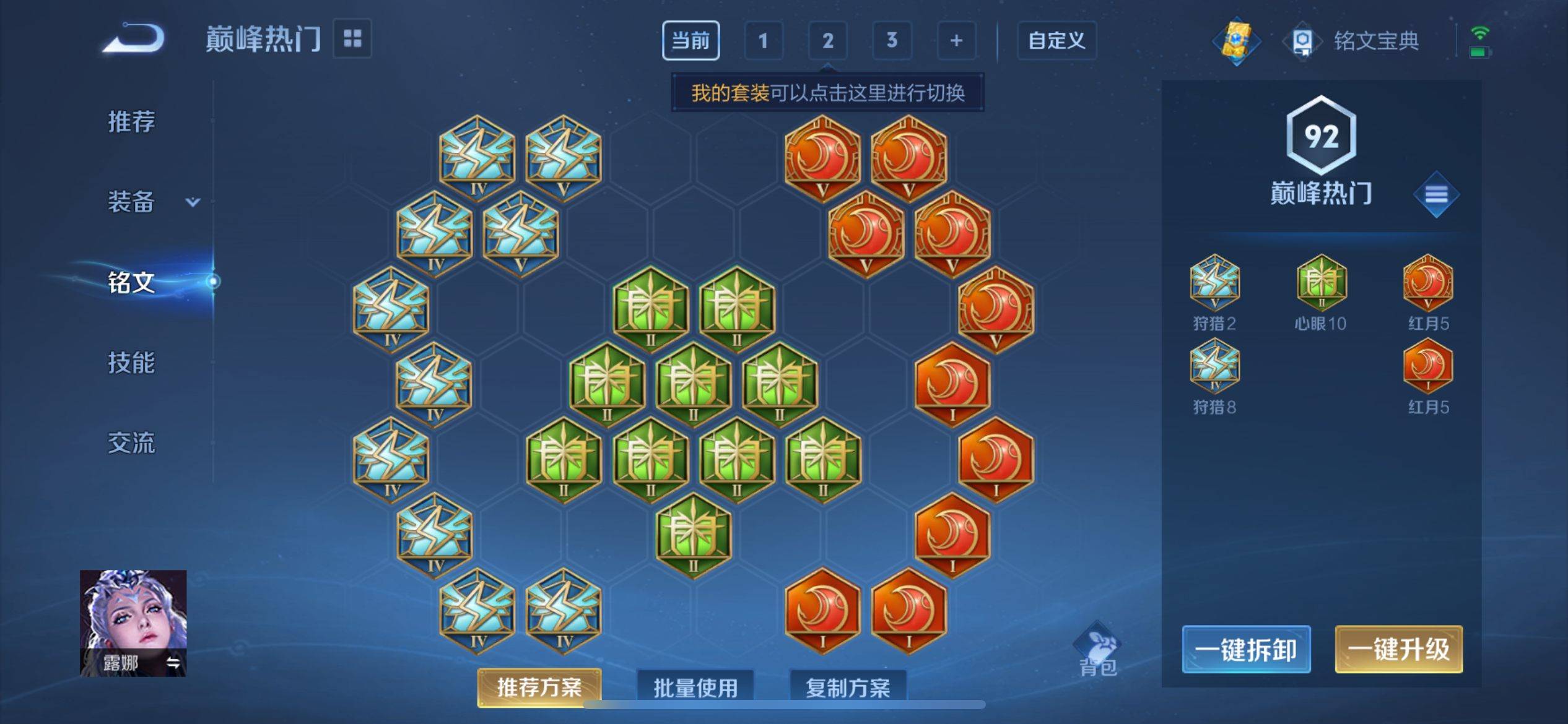 WZKG3182347王者荣耀账号详情图14 WZKG3182347王者荣耀账号详情图14