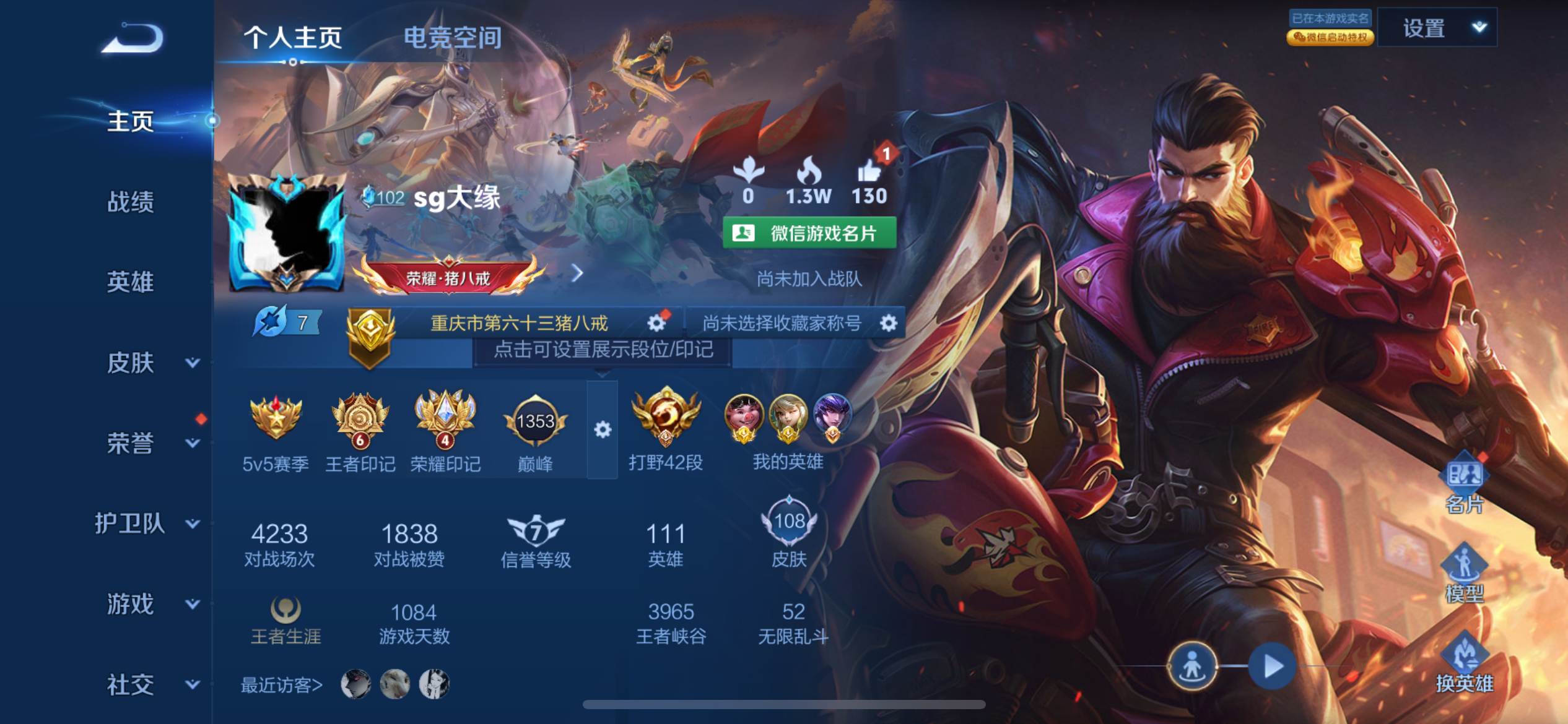 王者荣耀账号苹果VX苹果V 【包人脸】 英雄数量:111 皮肤数量:108 贵族等级:贵族V5 传说数量:0 荣耀典藏1