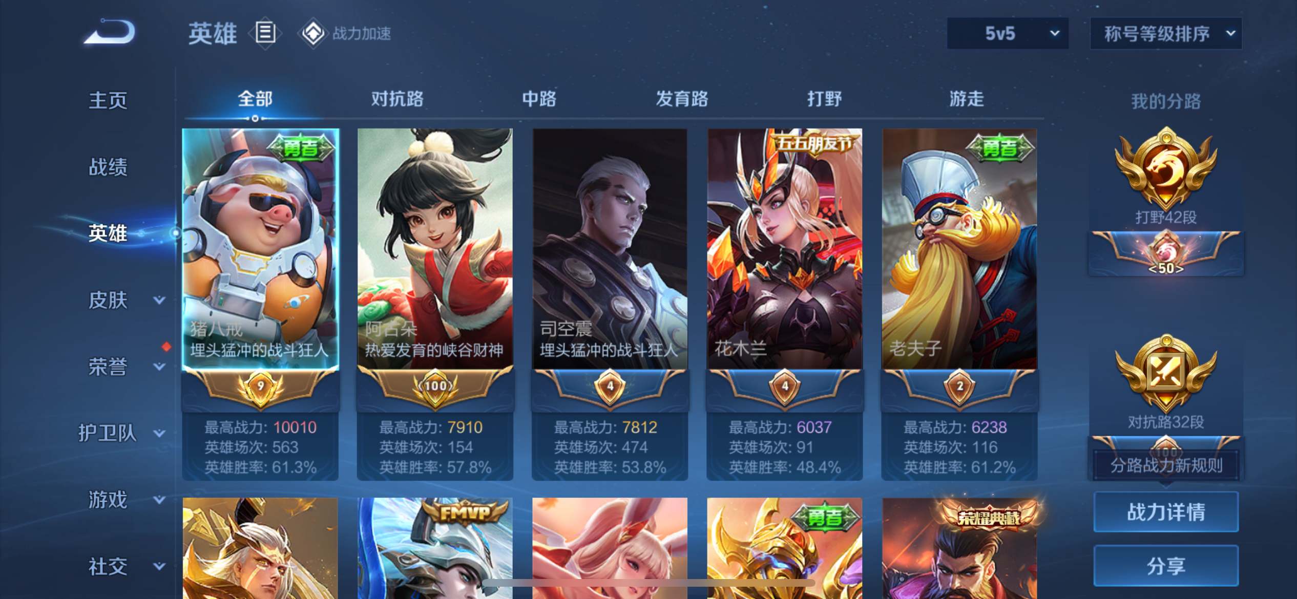 WZQM3363330王者荣耀账号详情图3