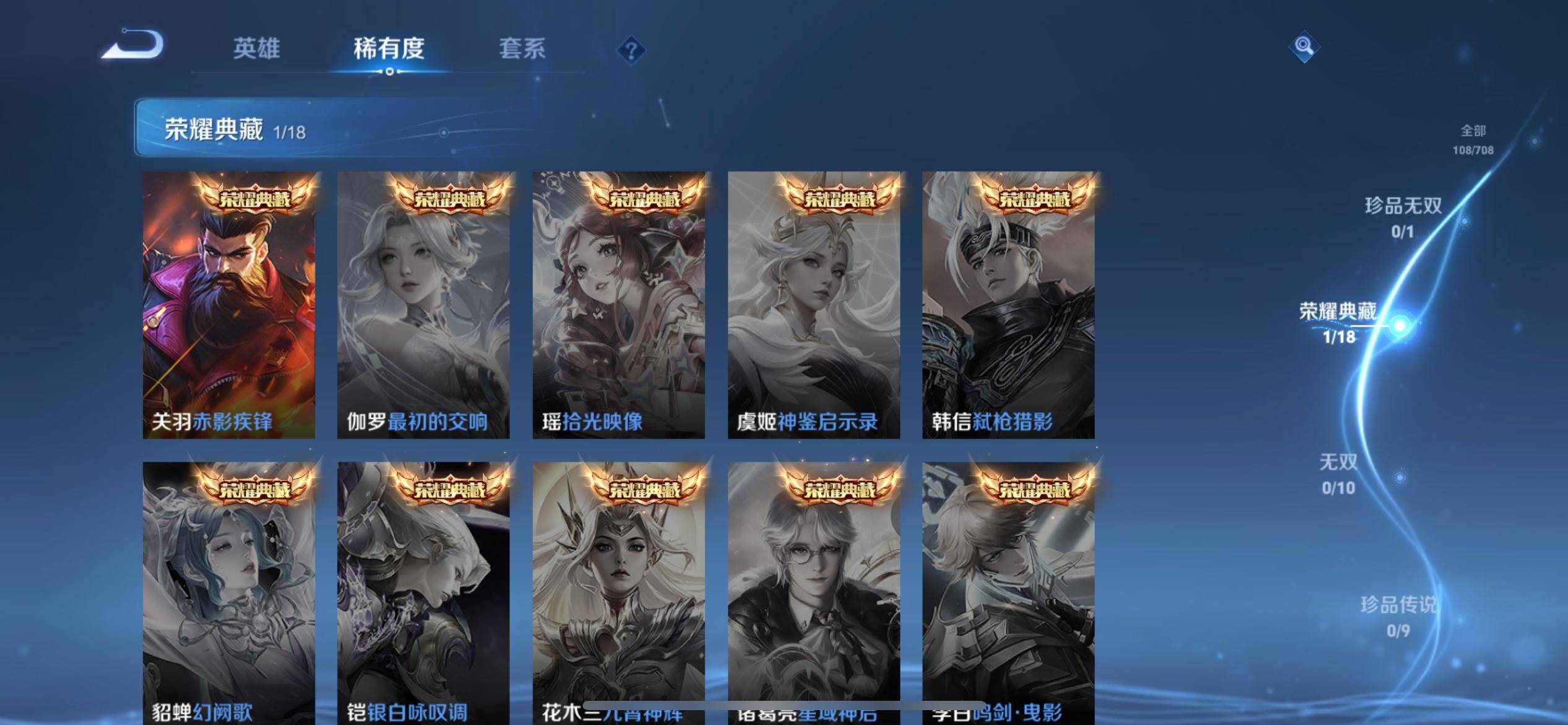 WZQM3363330王者荣耀账号详情图6