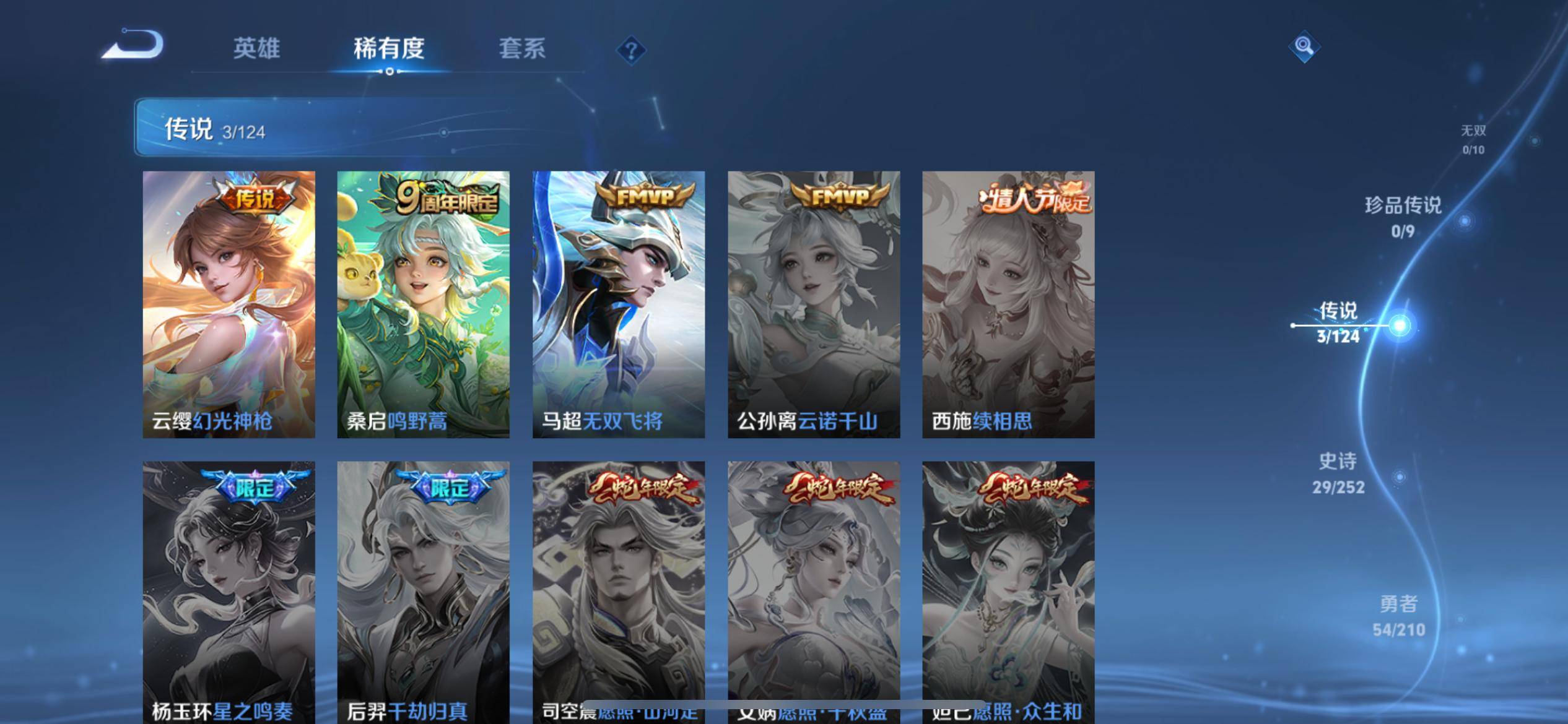 WZQM3363330王者荣耀账号详情图7