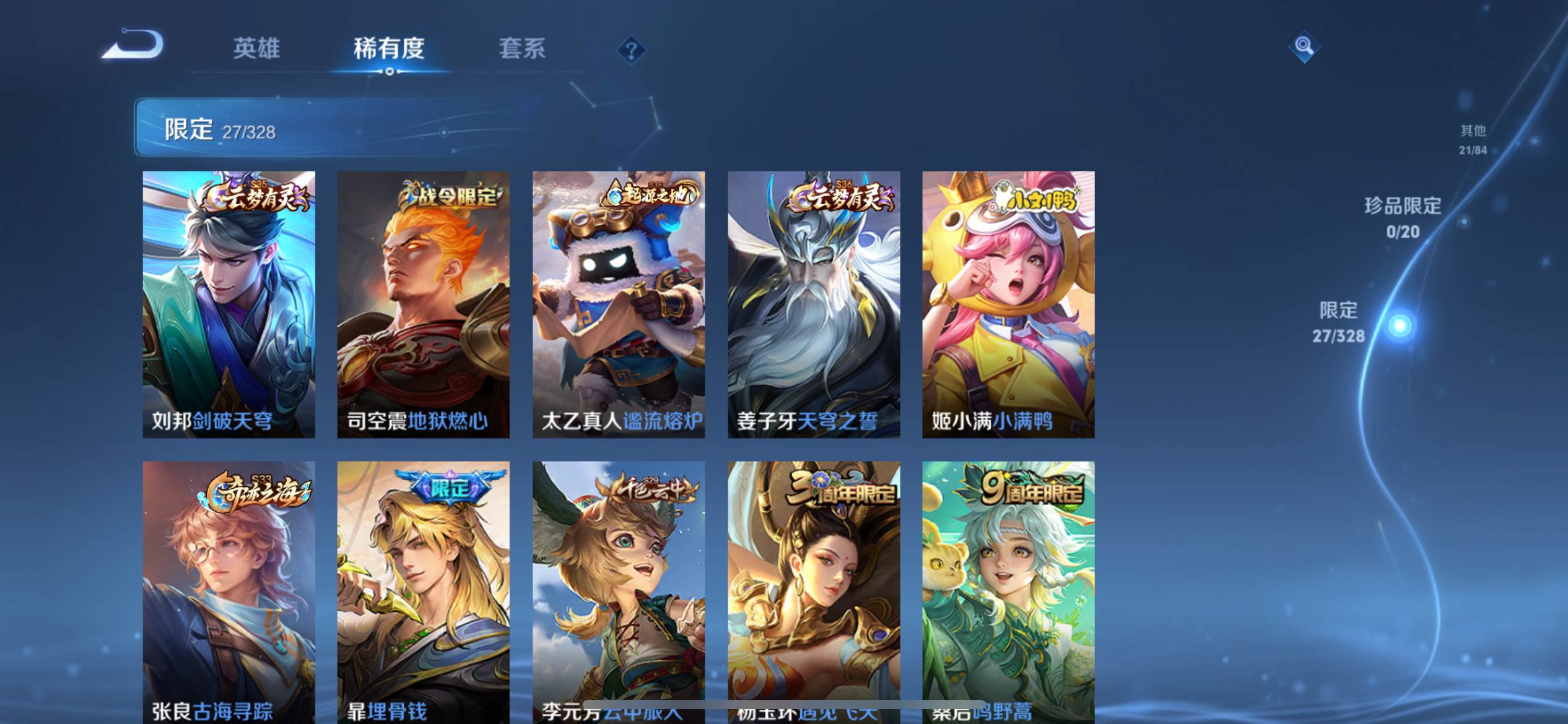 WZQM3363330王者荣耀账号详情图8