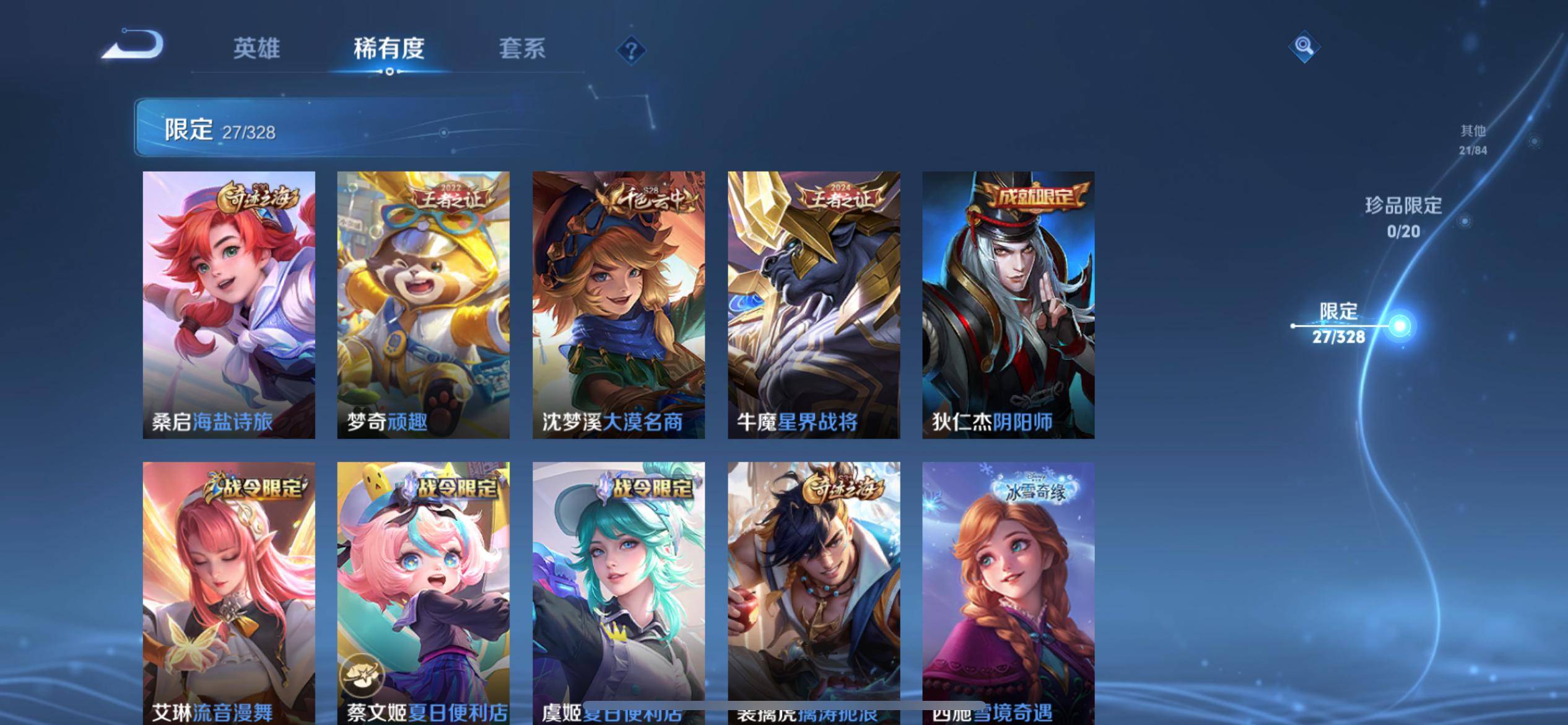 WZQM3363330王者荣耀账号详情图9